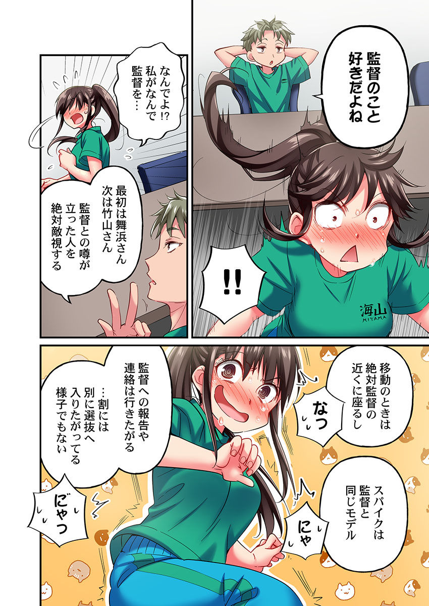 [Momoshika Fujiko] Maihama Yuki no Ikigao wa Bukatsu Komon no Ore shika Shiranai Ch. 13 numero di immagine  12