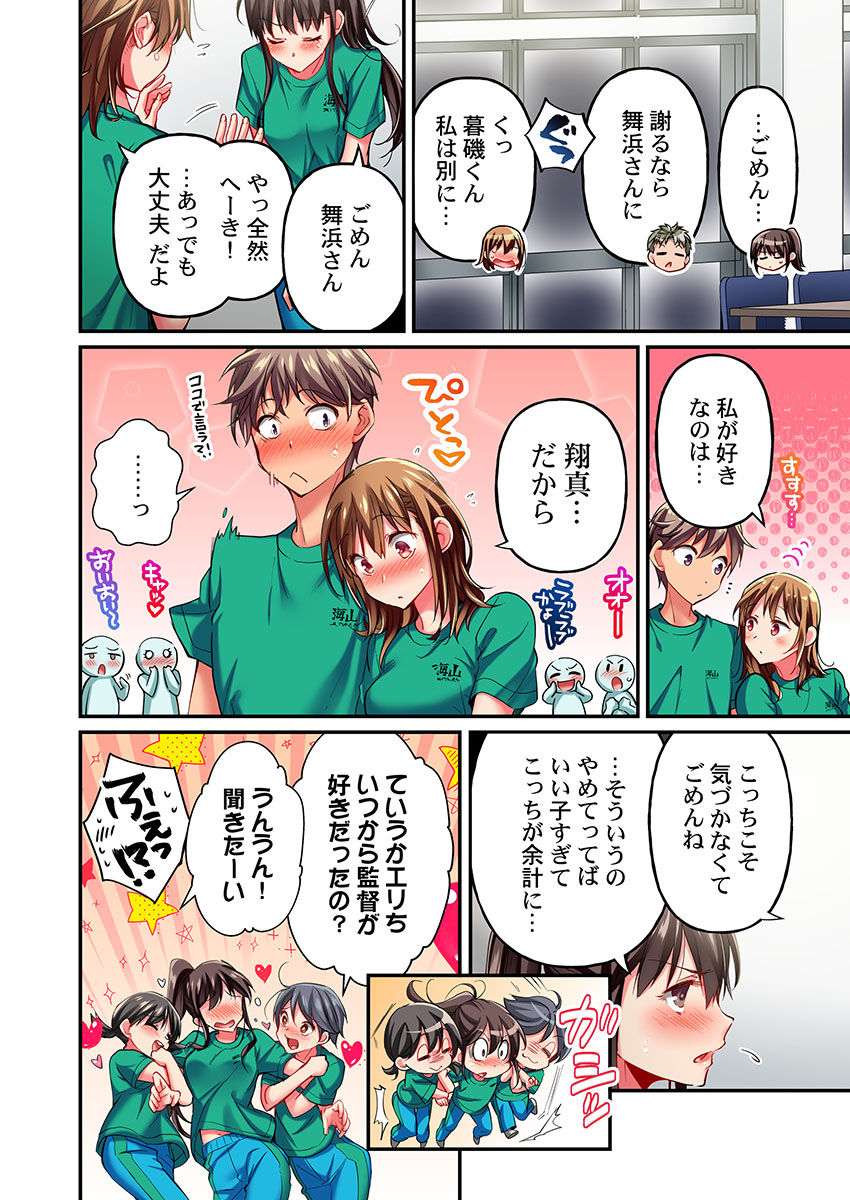 [Momoshika Fujiko] Maihama Yuki no Ikigao wa Bukatsu Komon no Ore shika Shiranai Ch. 13 numero di immagine  14