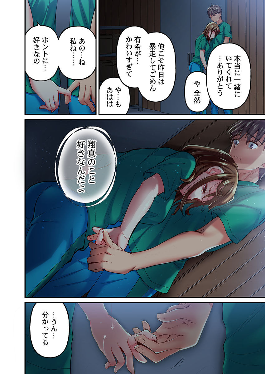 [Momoshika Fujiko] Maihama Yuki no Ikigao wa Bukatsu Komon no Ore shika Shiranai Ch. 13 numero di immagine  16