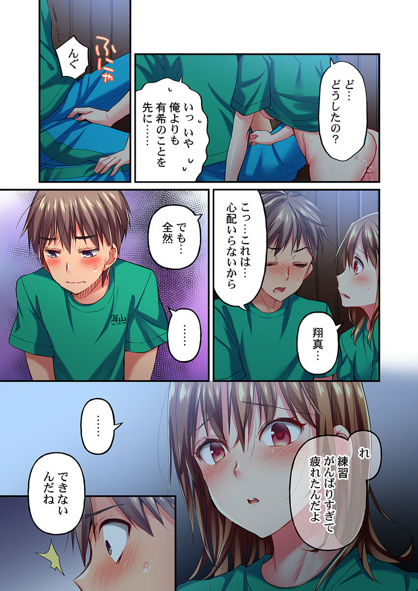 [Momoshika Fujiko] Maihama Yuki no Ikigao wa Bukatsu Komon no Ore shika Shiranai Ch. 13 numero di immagine  21