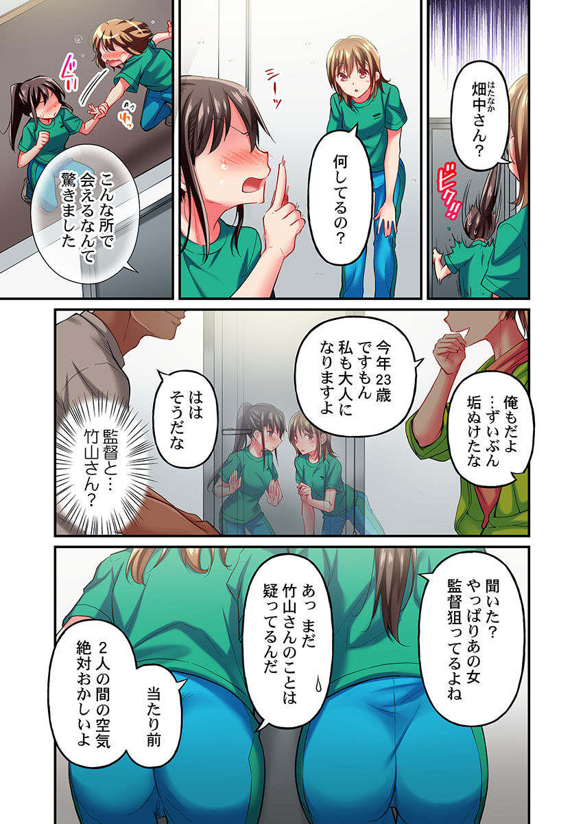 [Momoshika Fujiko] Maihama Yuki no Ikigao wa Bukatsu Komon no Ore shika Shiranai Ch. 13 numero di immagine  25