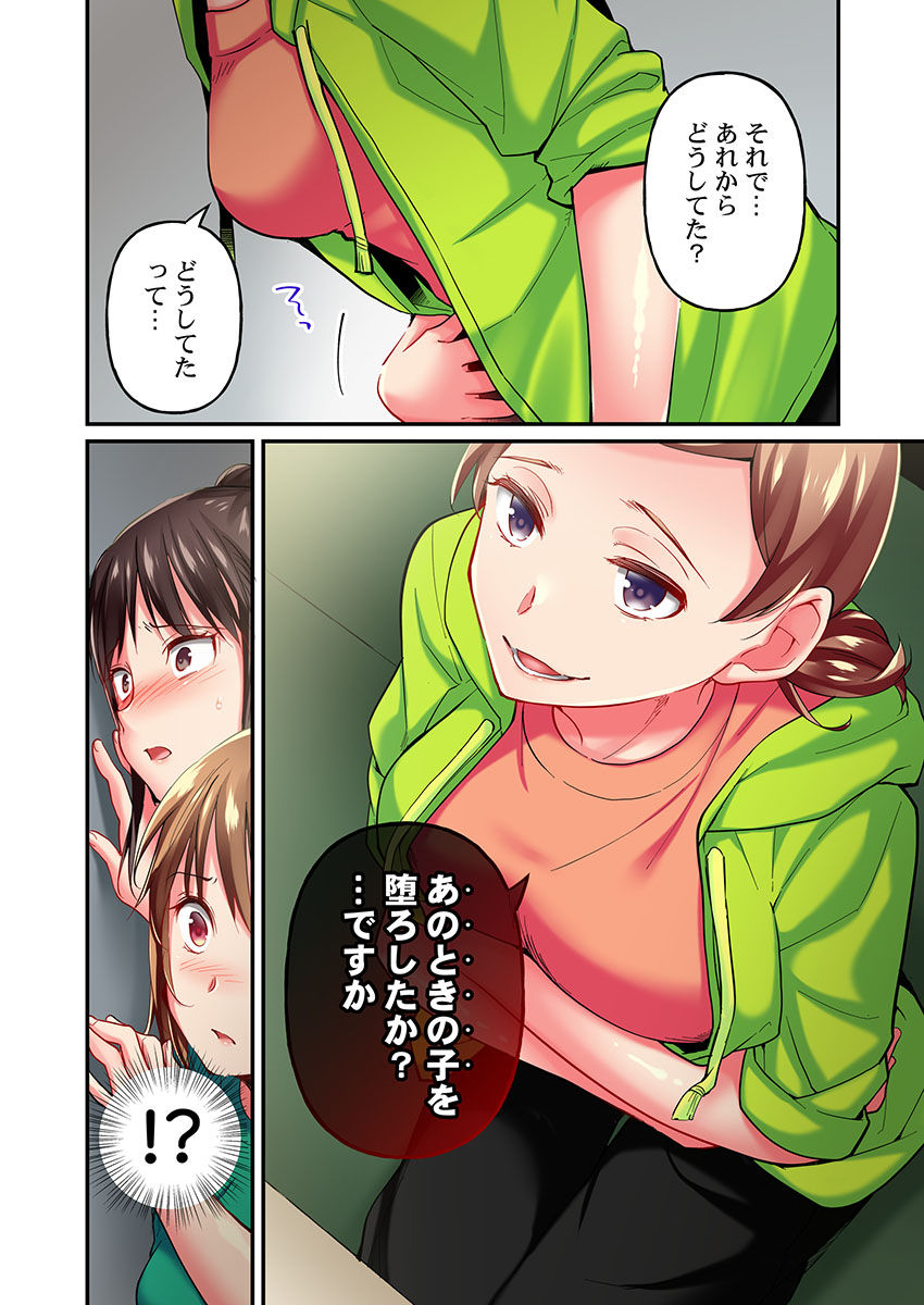 [Momoshika Fujiko] Maihama Yuki no Ikigao wa Bukatsu Komon no Ore shika Shiranai Ch. 13 numero di immagine  26