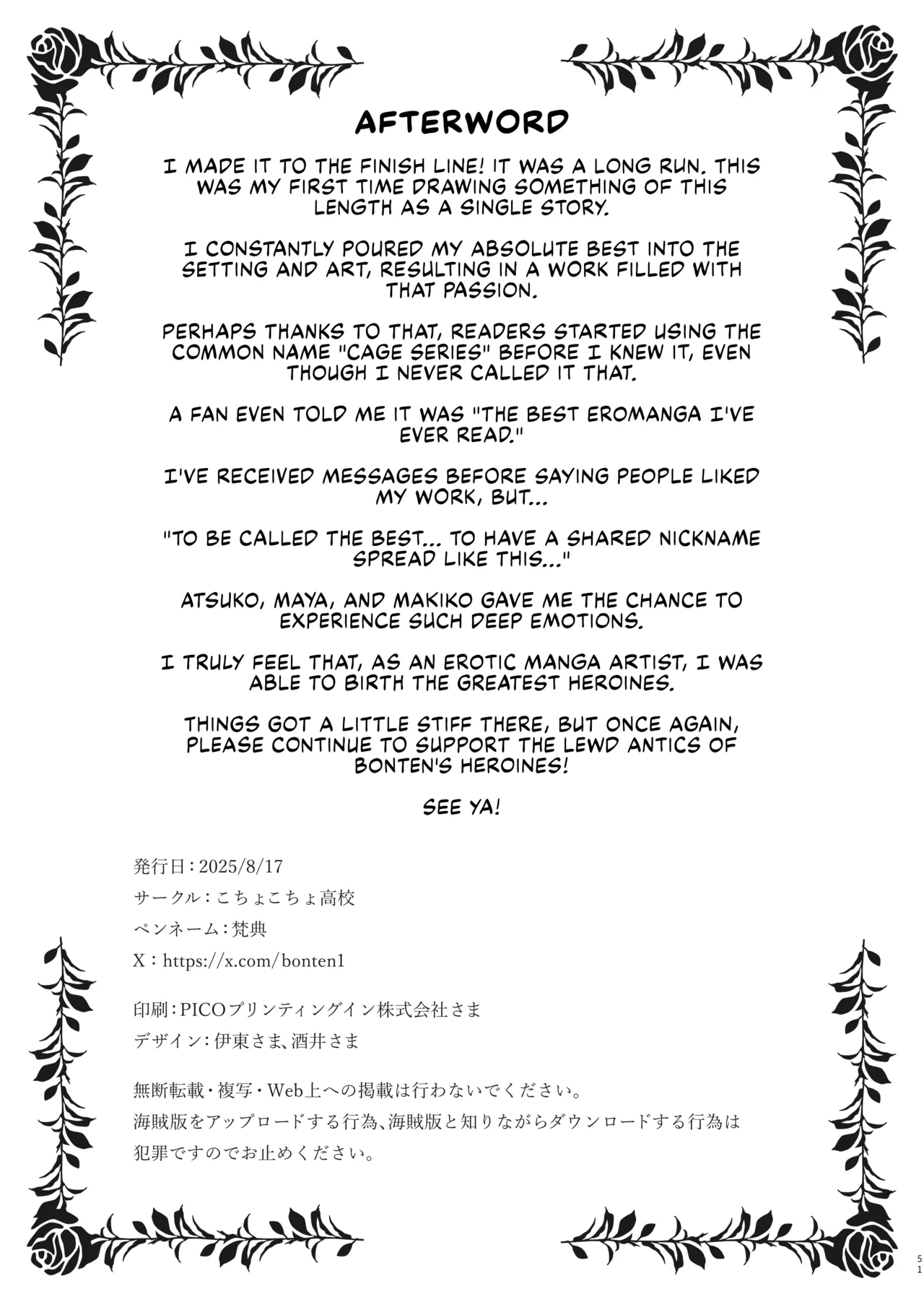 [Kocho Kocho Koukou (Bonten)] Nyuujoku no Ori ~Hitozuma Sousakan Atsuko~ Gaiden [English] [CulturedCommissions] [Digital] 이미지 번호 50