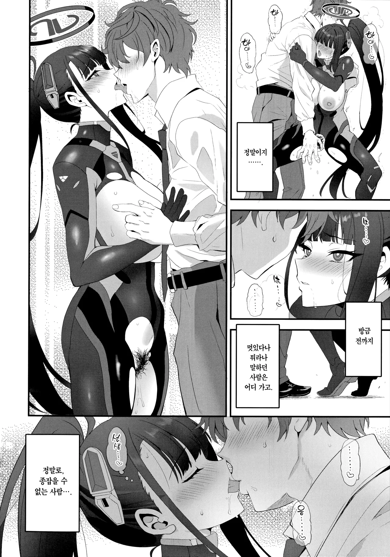 (C107) [INFINITY DRIVE (Kyougoku Shin)] Vanilla Edge (Blue Archive) [Korean] [Team Edge] image number 9