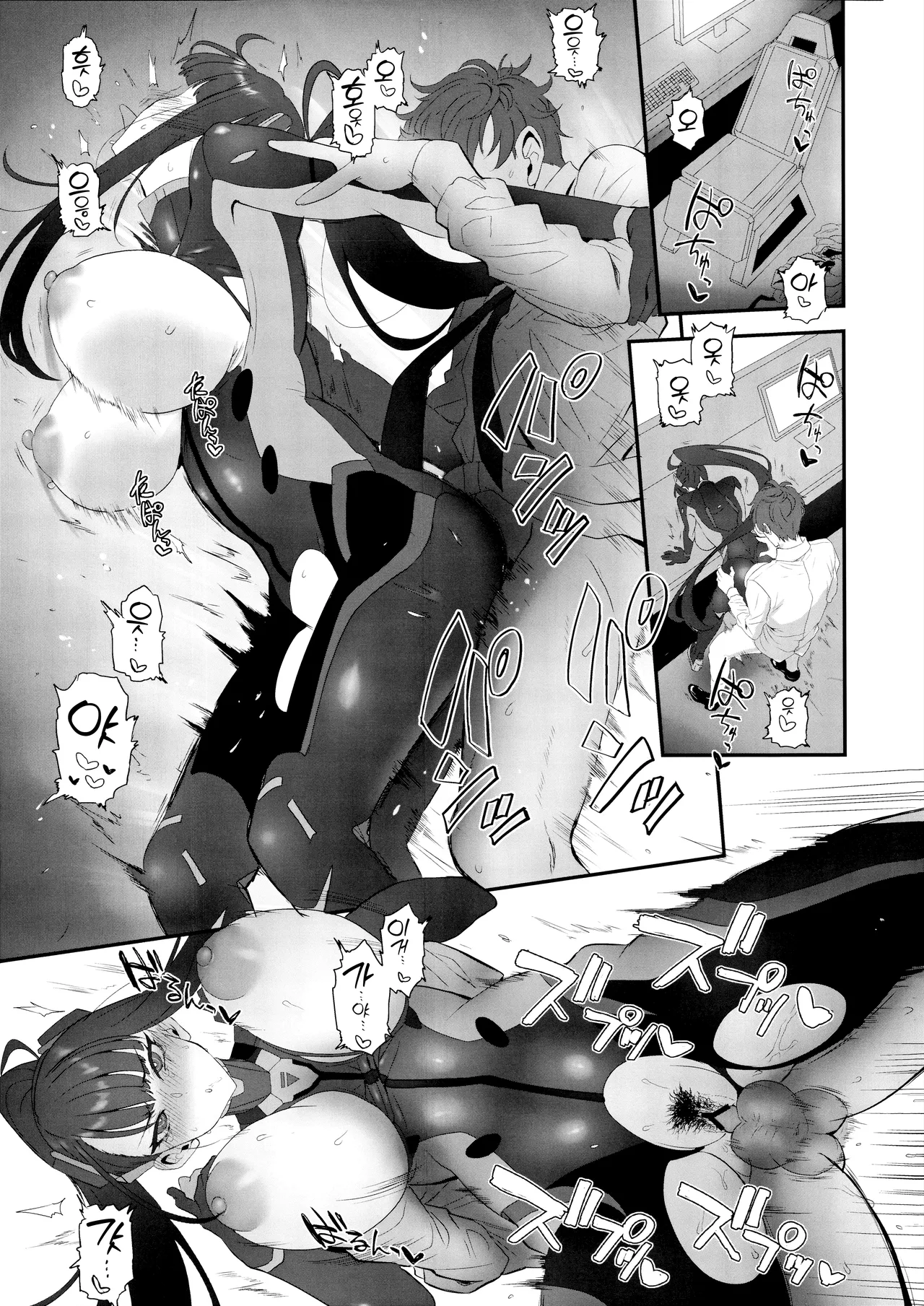 (C107) [INFINITY DRIVE (Kyougoku Shin)] Vanilla Edge (Blue Archive) [Korean] [Team Edge] image number 14