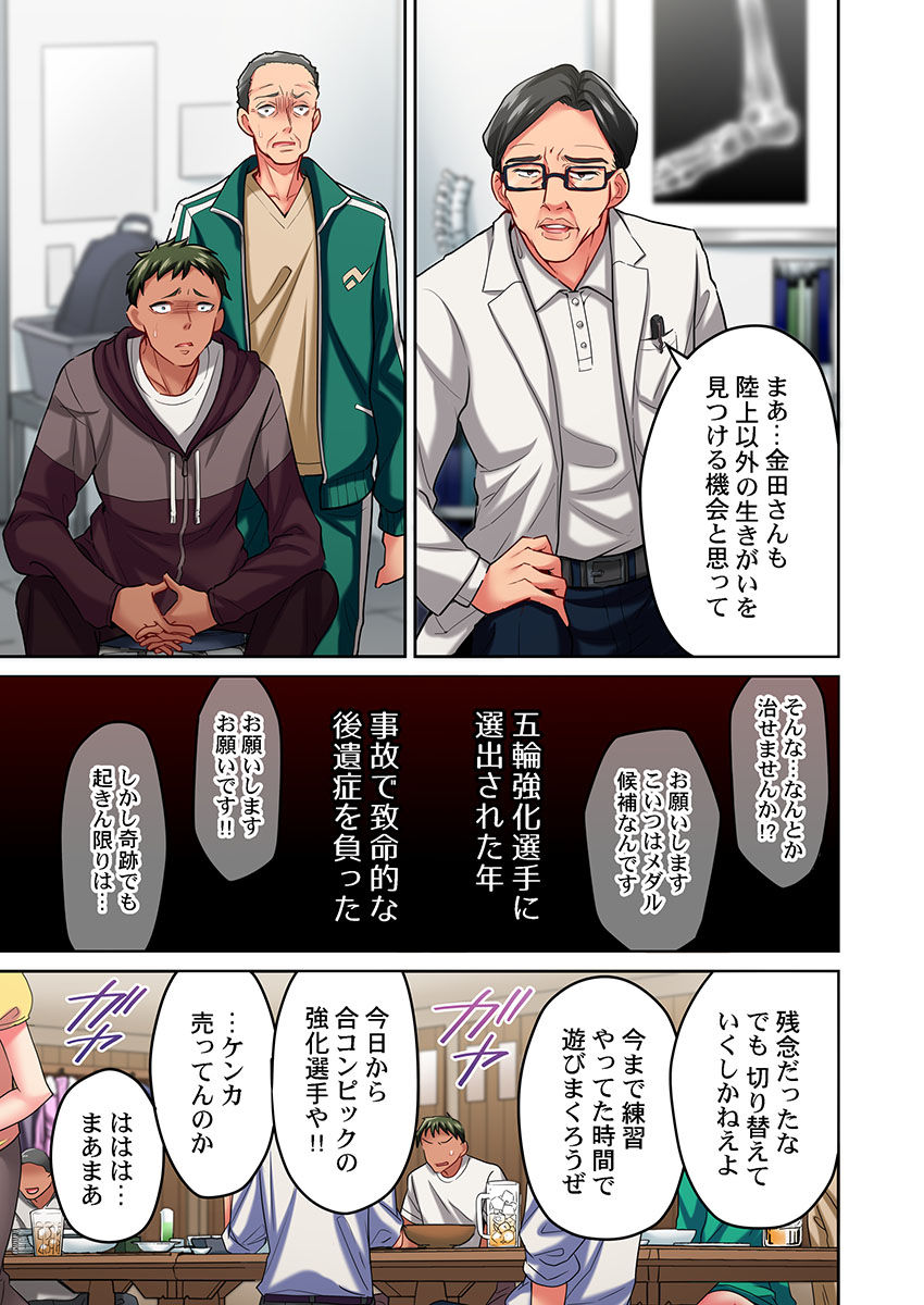 [Momoshika Fujiko] Maihama Yuki no Ikigao wa Bukatsu Komon no Ore shika Shiranai Ch. 14 图片编号 3