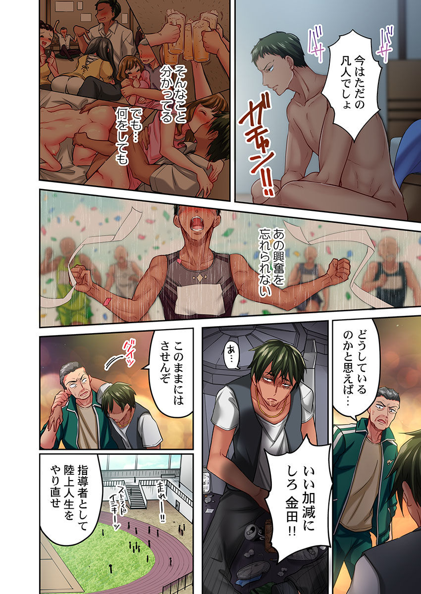 [Momoshika Fujiko] Maihama Yuki no Ikigao wa Bukatsu Komon no Ore shika Shiranai Ch. 14 图片编号 6