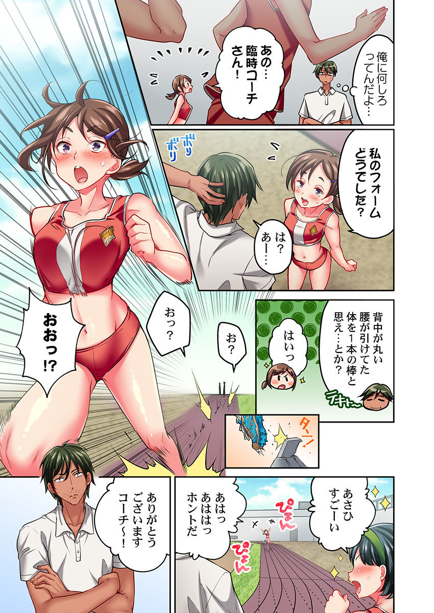 [Momoshika Fujiko] Maihama Yuki no Ikigao wa Bukatsu Komon no Ore shika Shiranai Ch. 14 图片编号 7