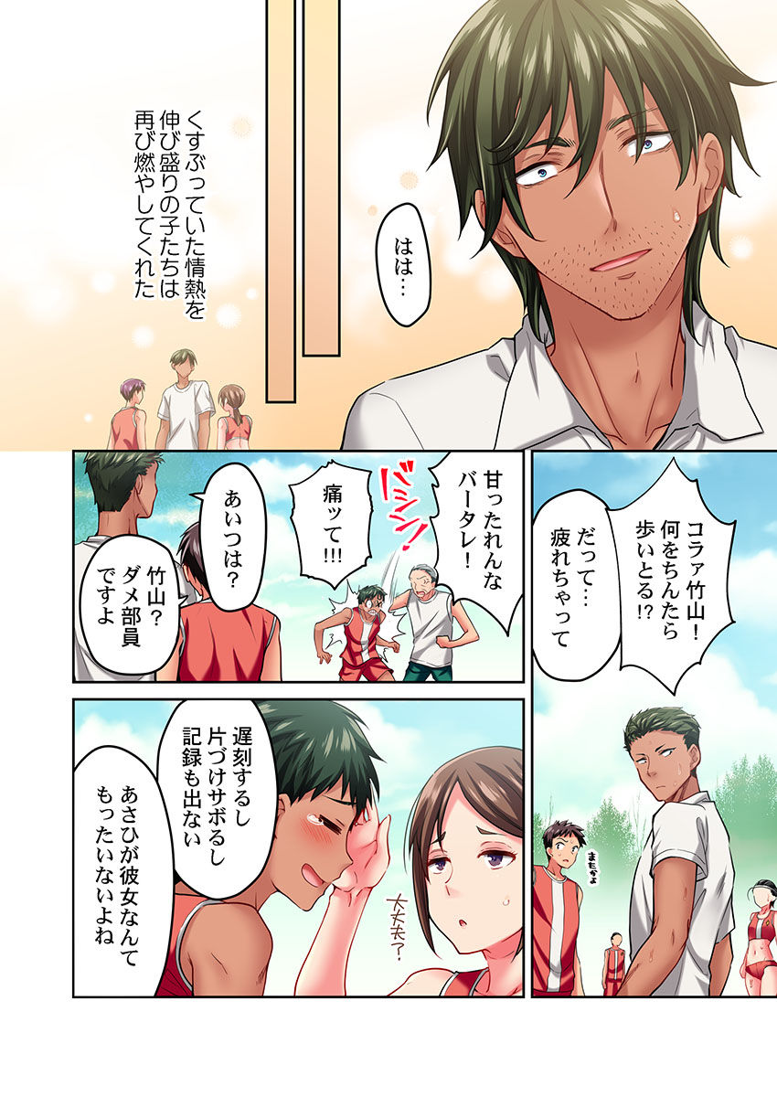 [Momoshika Fujiko] Maihama Yuki no Ikigao wa Bukatsu Komon no Ore shika Shiranai Ch. 14 图片编号 8