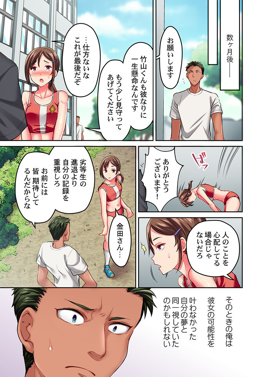 [Momoshika Fujiko] Maihama Yuki no Ikigao wa Bukatsu Komon no Ore shika Shiranai Ch. 14 图片编号 9