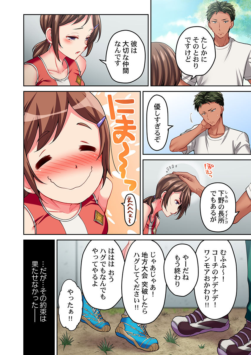 [Momoshika Fujiko] Maihama Yuki no Ikigao wa Bukatsu Komon no Ore shika Shiranai Ch. 14 图片编号 10