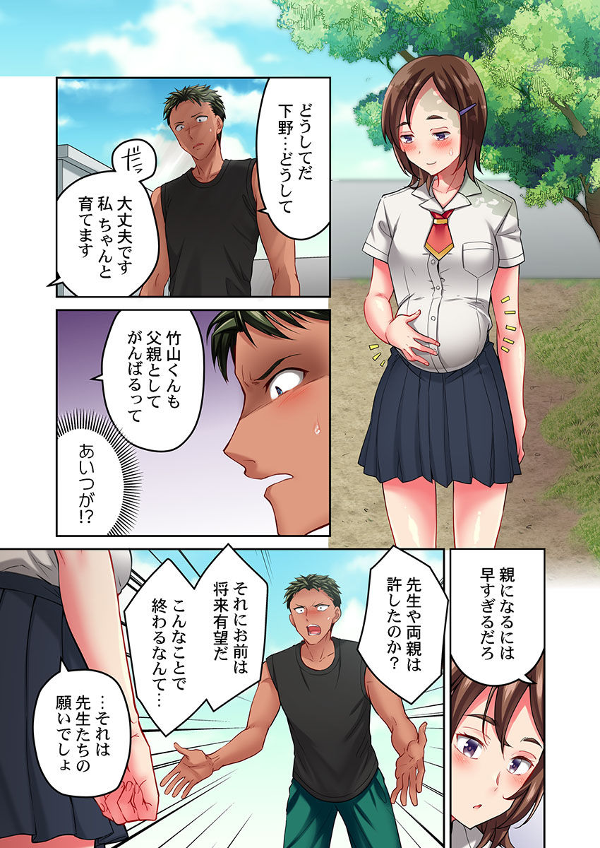 [Momoshika Fujiko] Maihama Yuki no Ikigao wa Bukatsu Komon no Ore shika Shiranai Ch. 14 图片编号 11