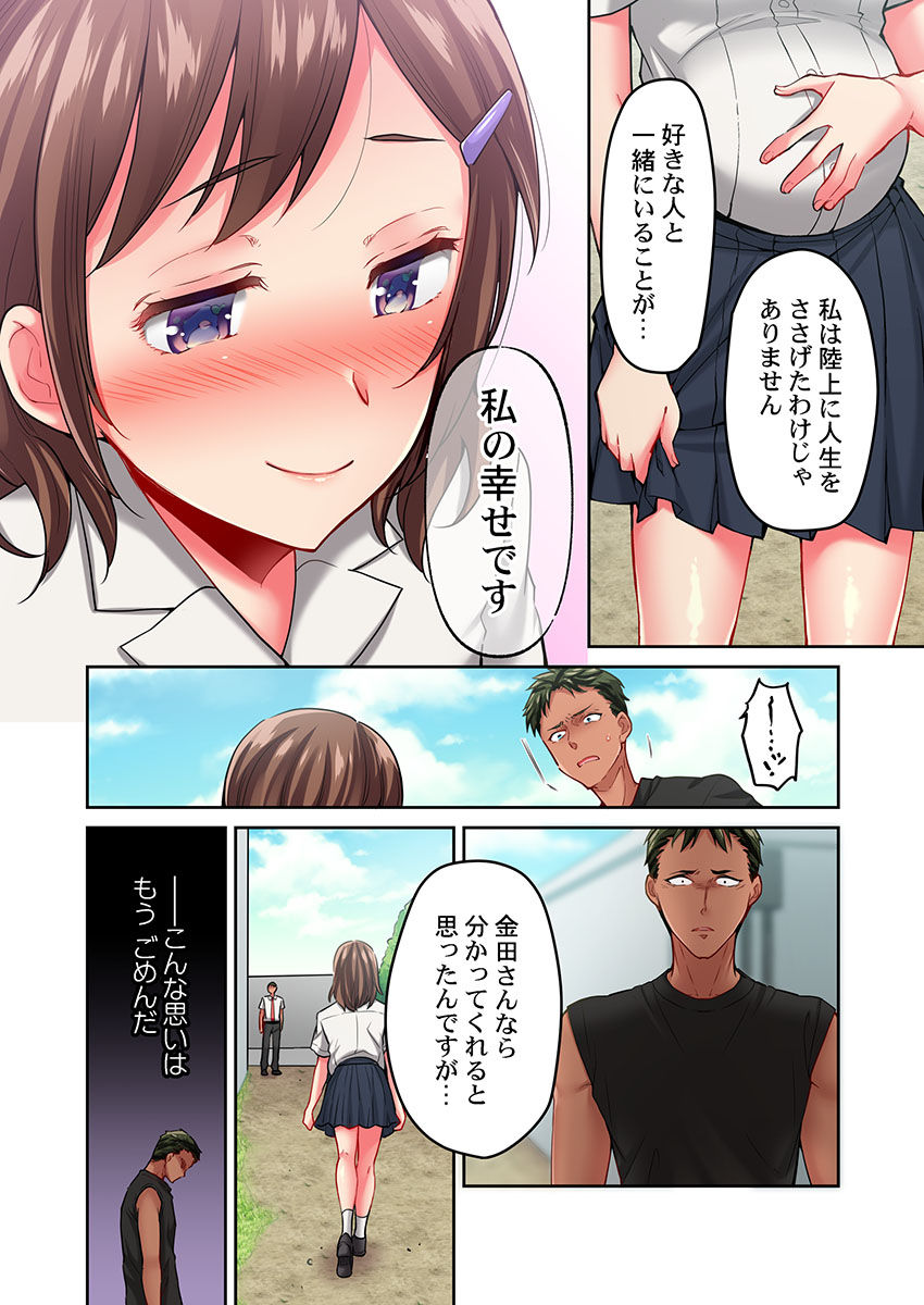 [Momoshika Fujiko] Maihama Yuki no Ikigao wa Bukatsu Komon no Ore shika Shiranai Ch. 14 图片编号 12