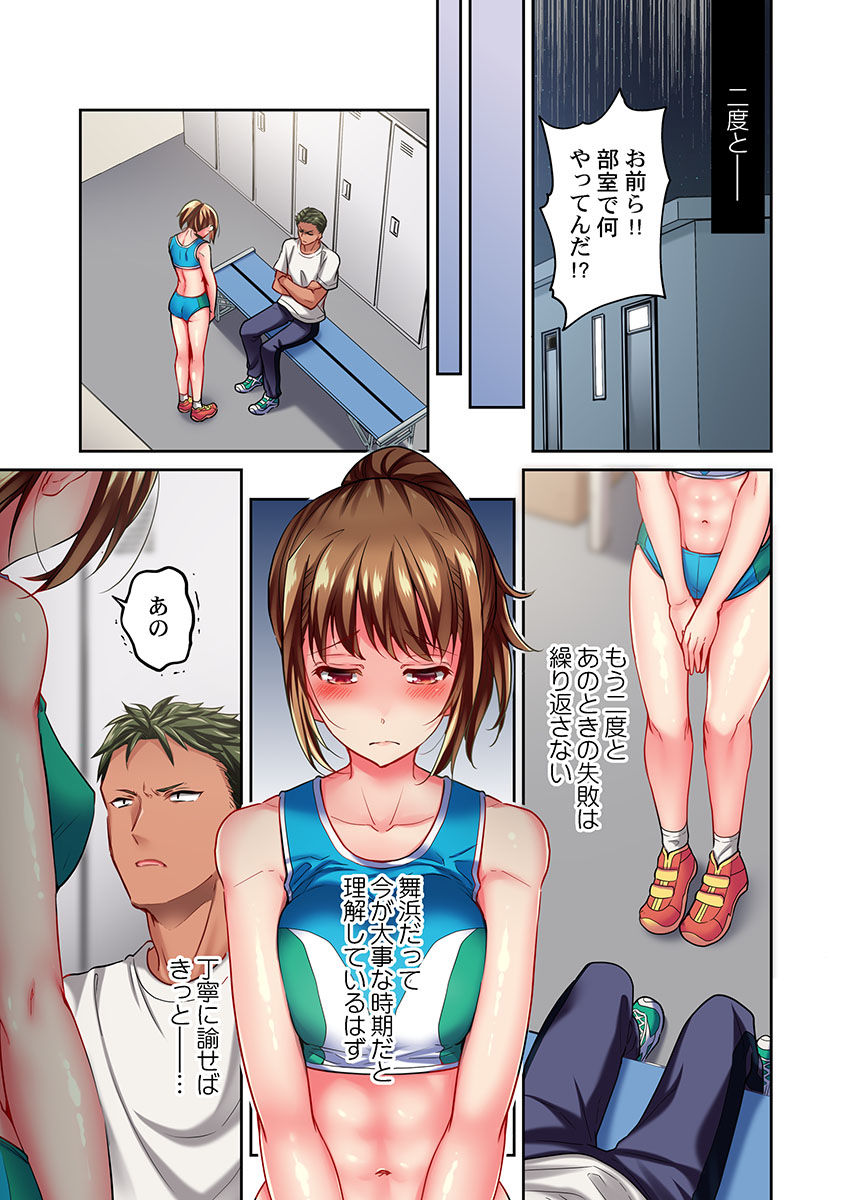 [Momoshika Fujiko] Maihama Yuki no Ikigao wa Bukatsu Komon no Ore shika Shiranai Ch. 14 图片编号 13