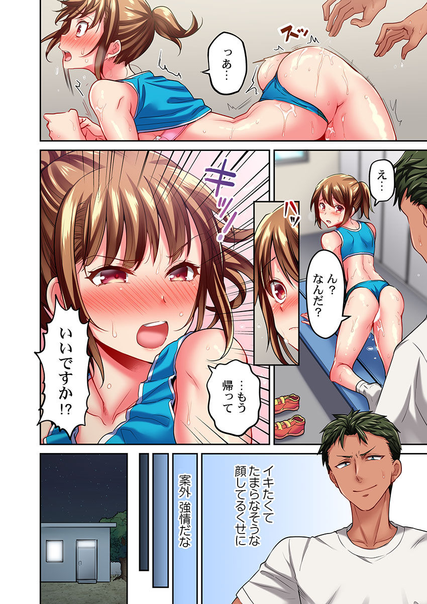 [Momoshika Fujiko] Maihama Yuki no Ikigao wa Bukatsu Komon no Ore shika Shiranai Ch. 14 图片编号 18