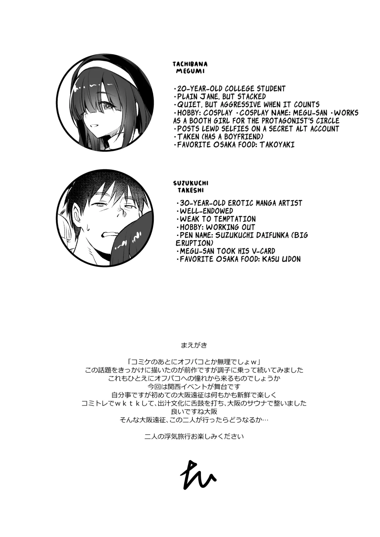 [AERODOG (inu)] Sukebe Jimiko no Cosplayer to Off-Pako Shiteru Hanashi 2 | A Story About Having an Offline Fling With a Plain-Looking Yet Very Naughty Cosplayer 2 [English] [LKK•Scans] [Digital] image number 3