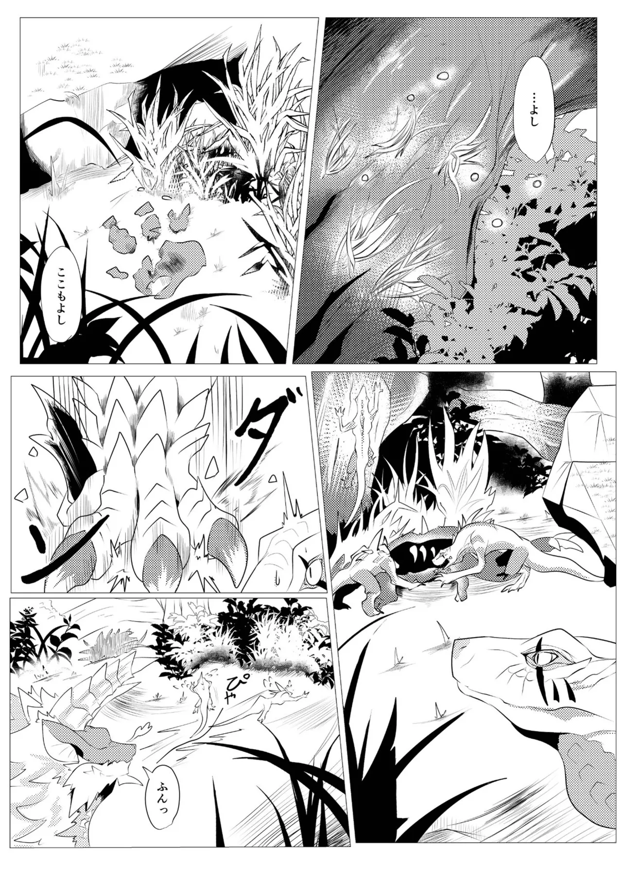 Aoki Hoshi to Kaze ni Michibikarete image number 3