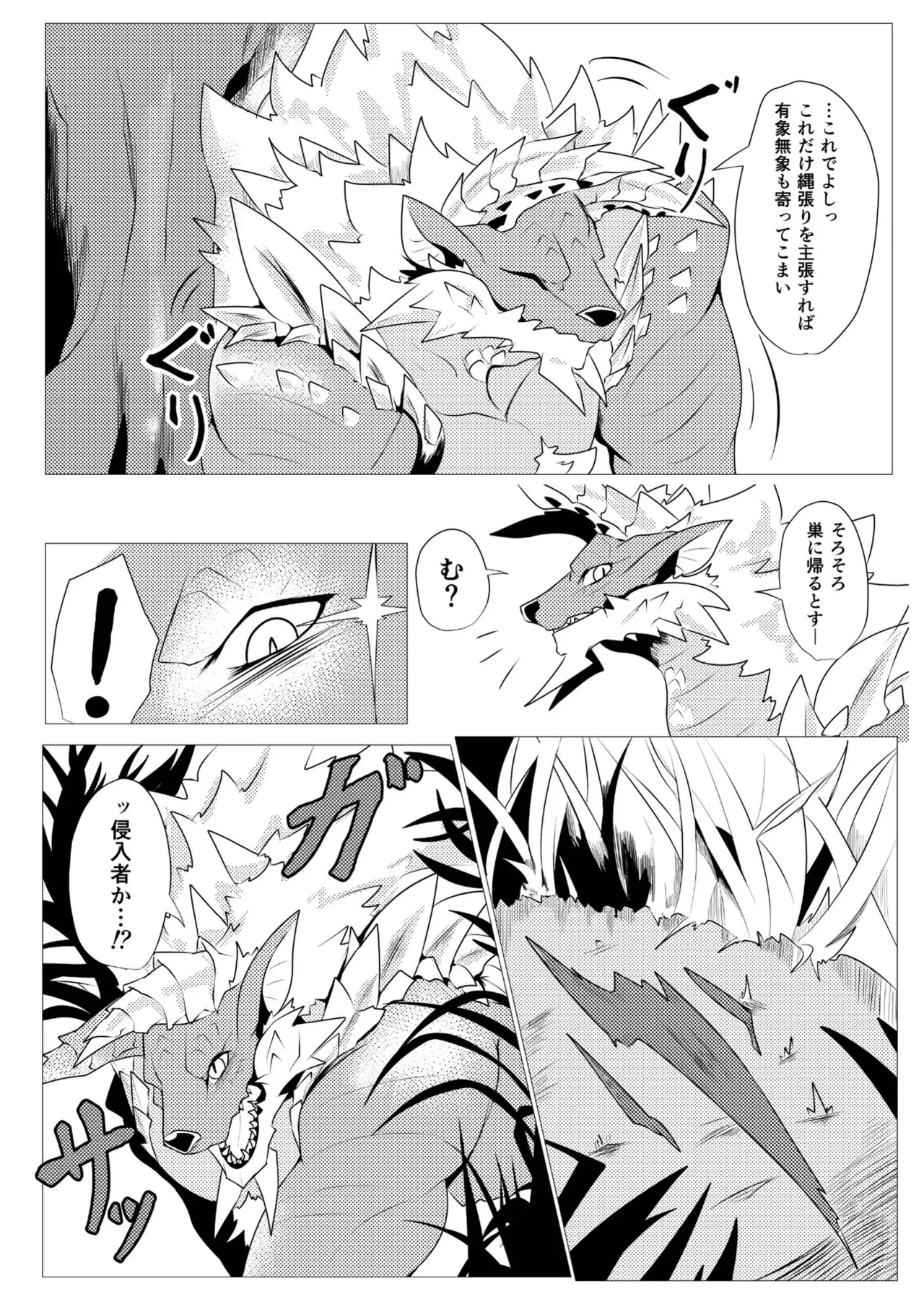 Aoki Hoshi to Kaze ni Michibikarete image number 4