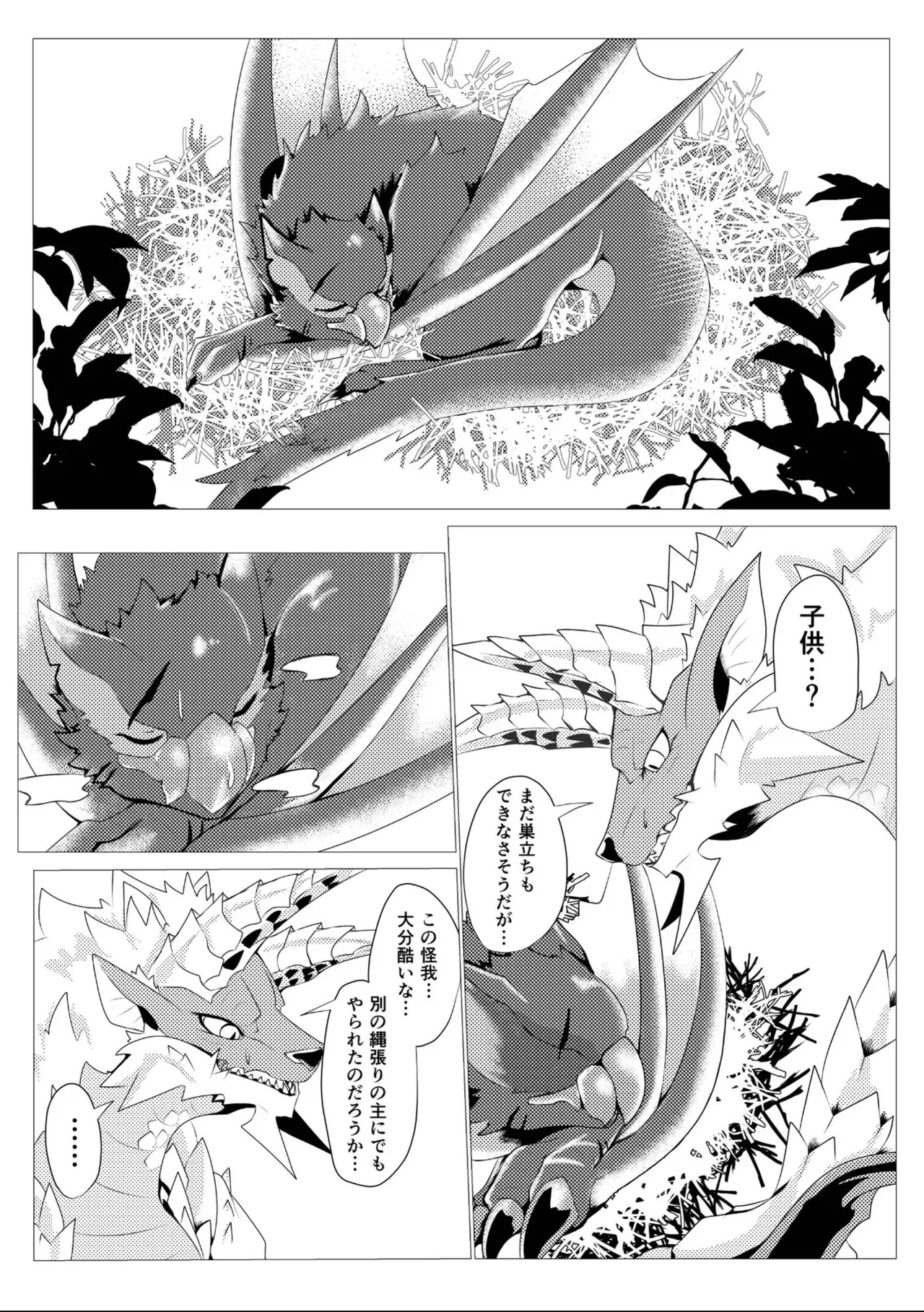 Aoki Hoshi to Kaze ni Michibikarete image number 5