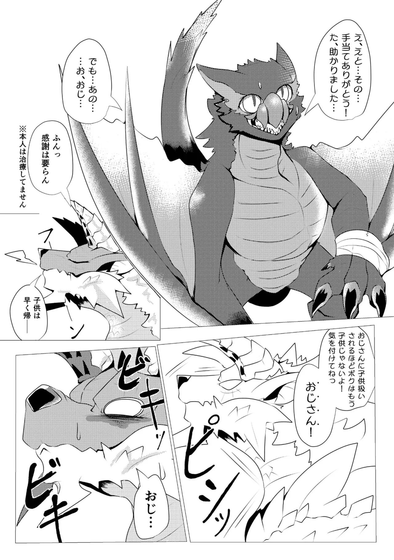 Aoki Hoshi to Kaze ni Michibikarete image number 8