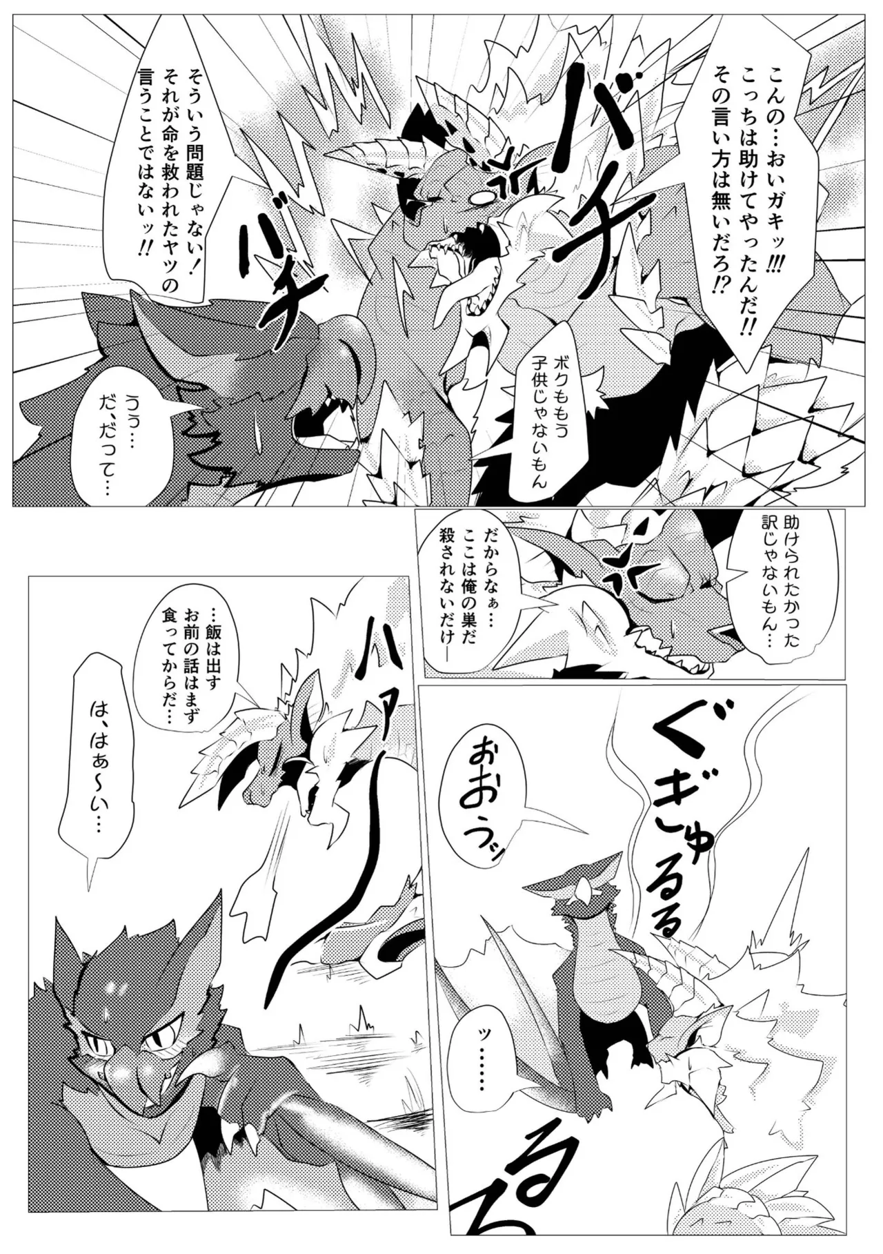 Aoki Hoshi to Kaze ni Michibikarete image number 9