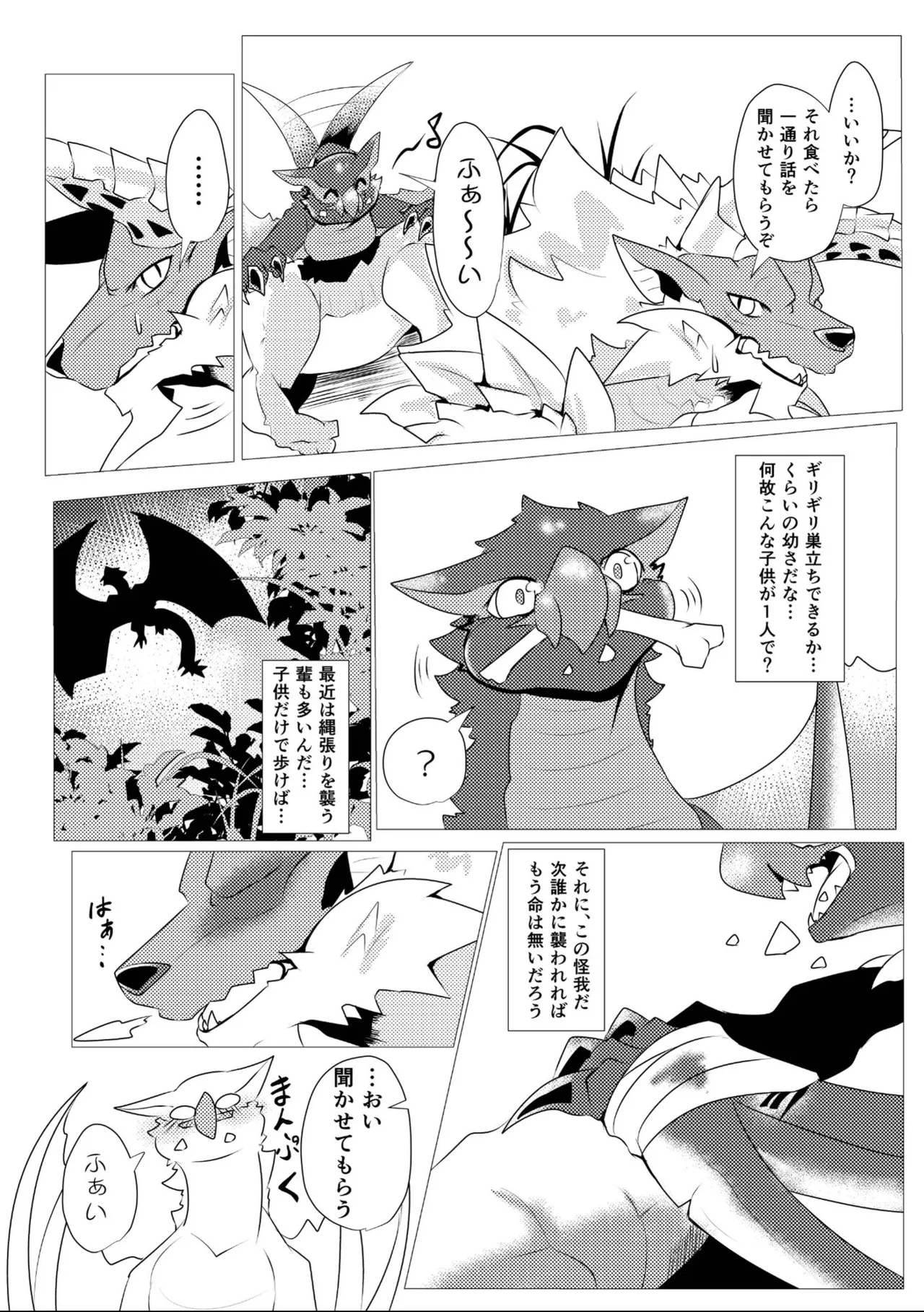 Aoki Hoshi to Kaze ni Michibikarete image number 10