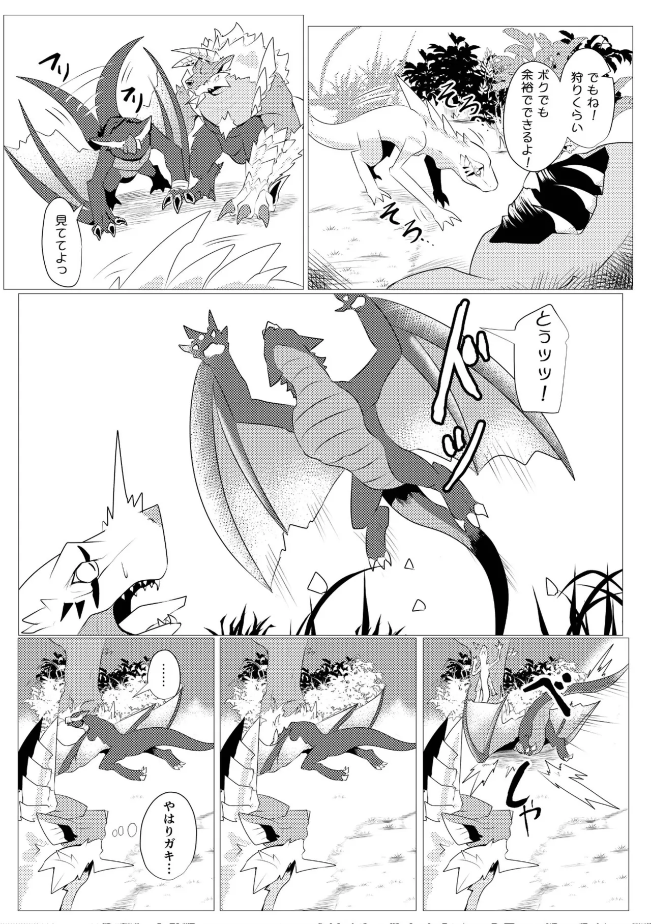 Aoki Hoshi to Kaze ni Michibikarete image number 13