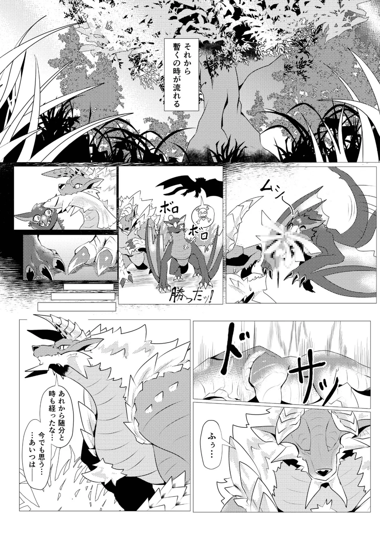 Aoki Hoshi to Kaze ni Michibikarete image number 14