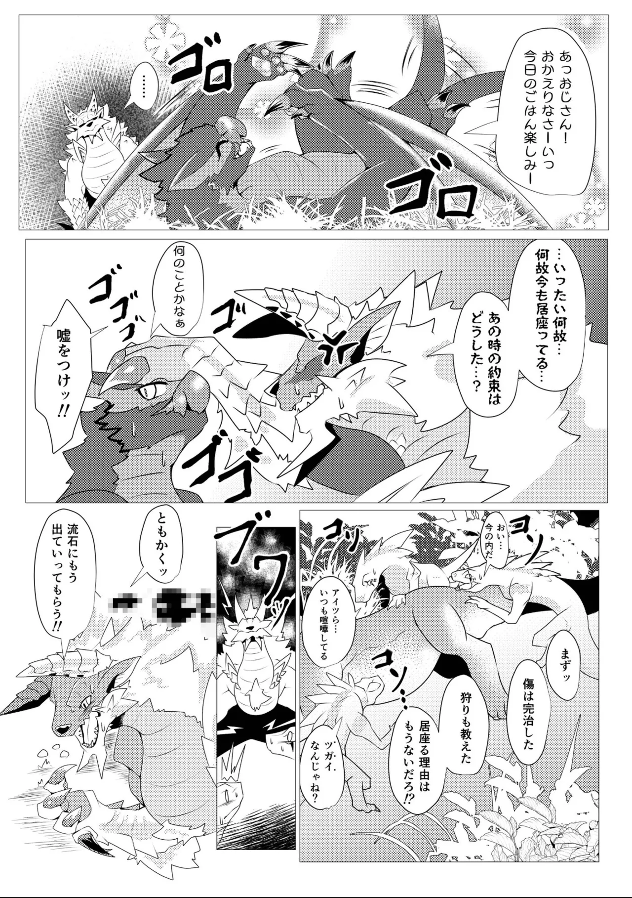 Aoki Hoshi to Kaze ni Michibikarete image number 15