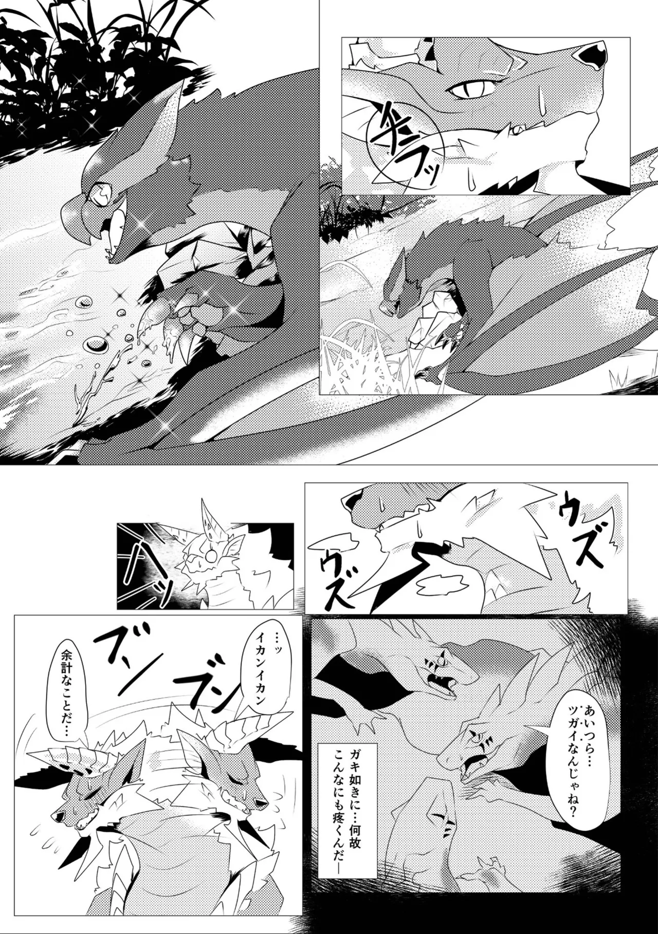 Aoki Hoshi to Kaze ni Michibikarete image number 17