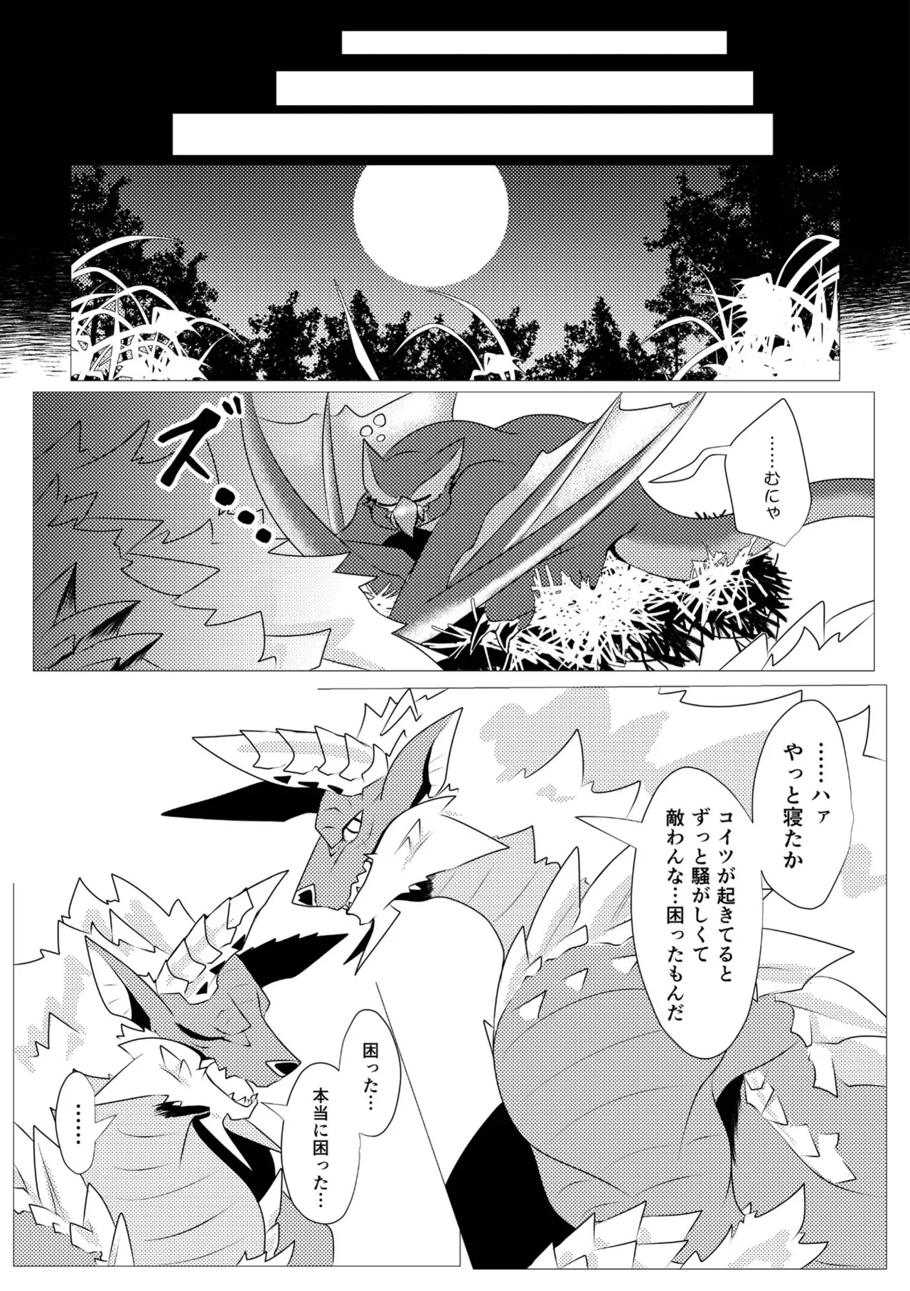 Aoki Hoshi to Kaze ni Michibikarete image number 18