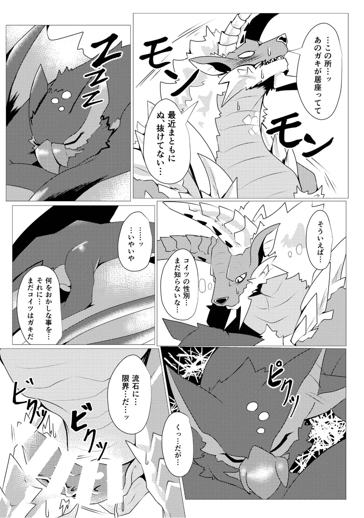 Aoki Hoshi to Kaze ni Michibikarete image number 19