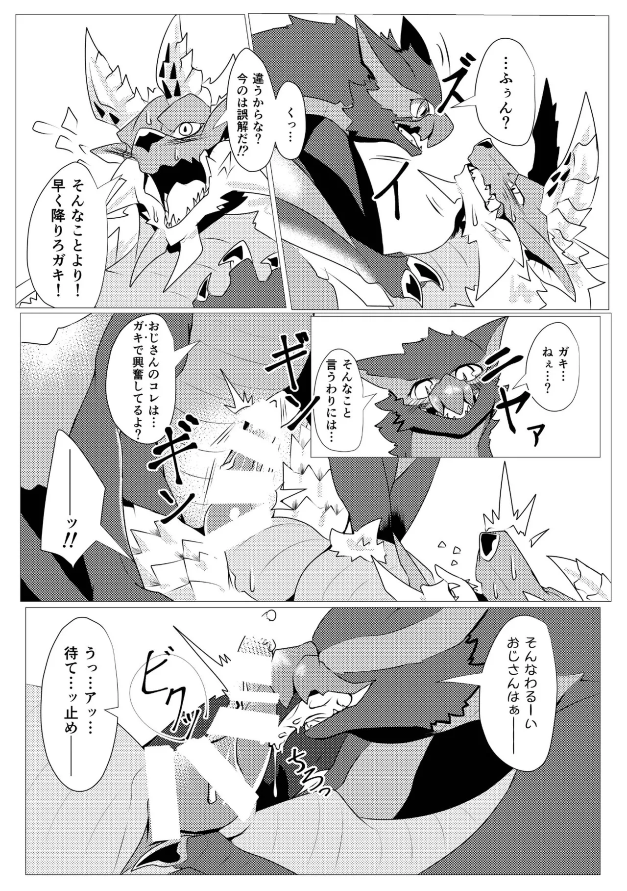 Aoki Hoshi to Kaze ni Michibikarete image number 21