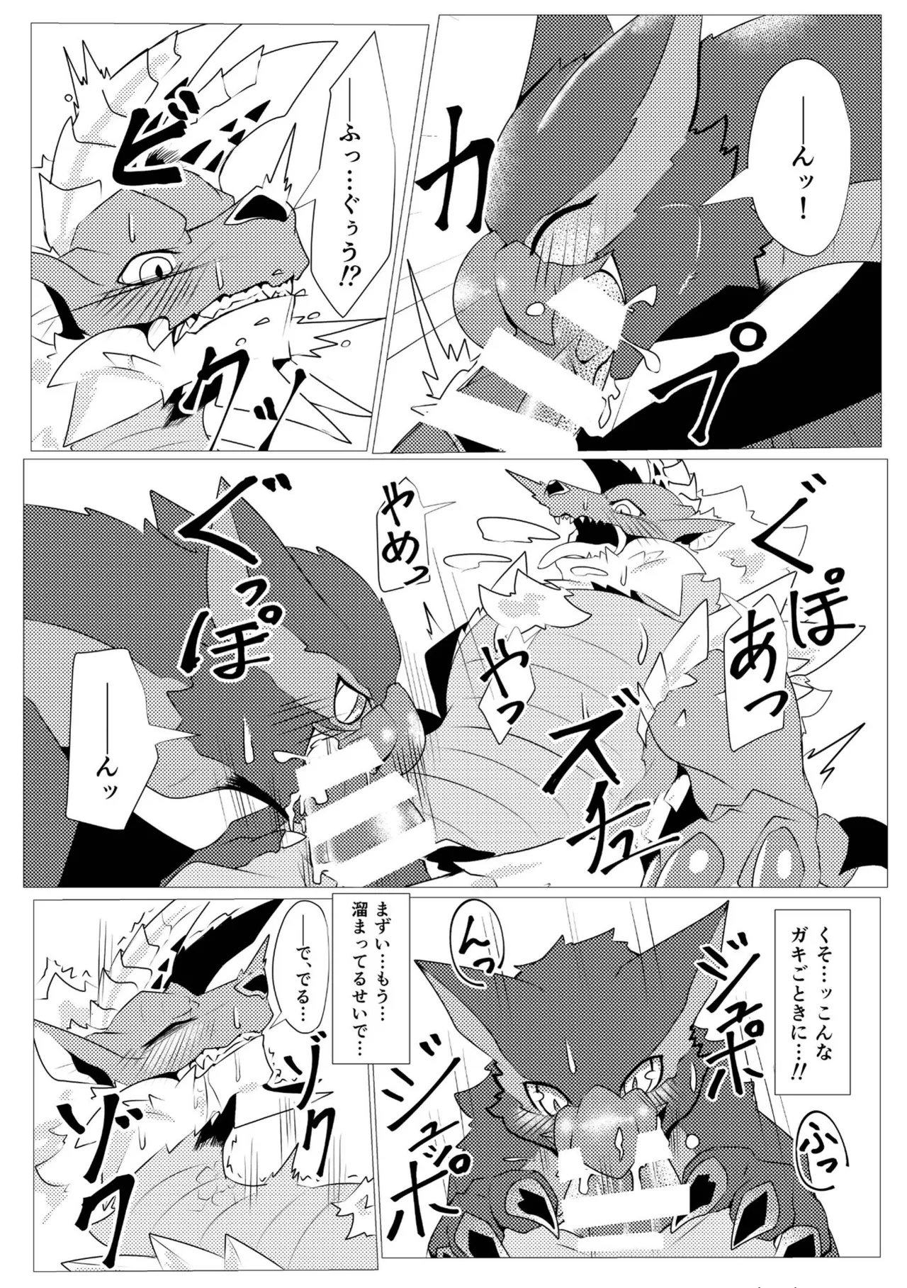 Aoki Hoshi to Kaze ni Michibikarete image number 22