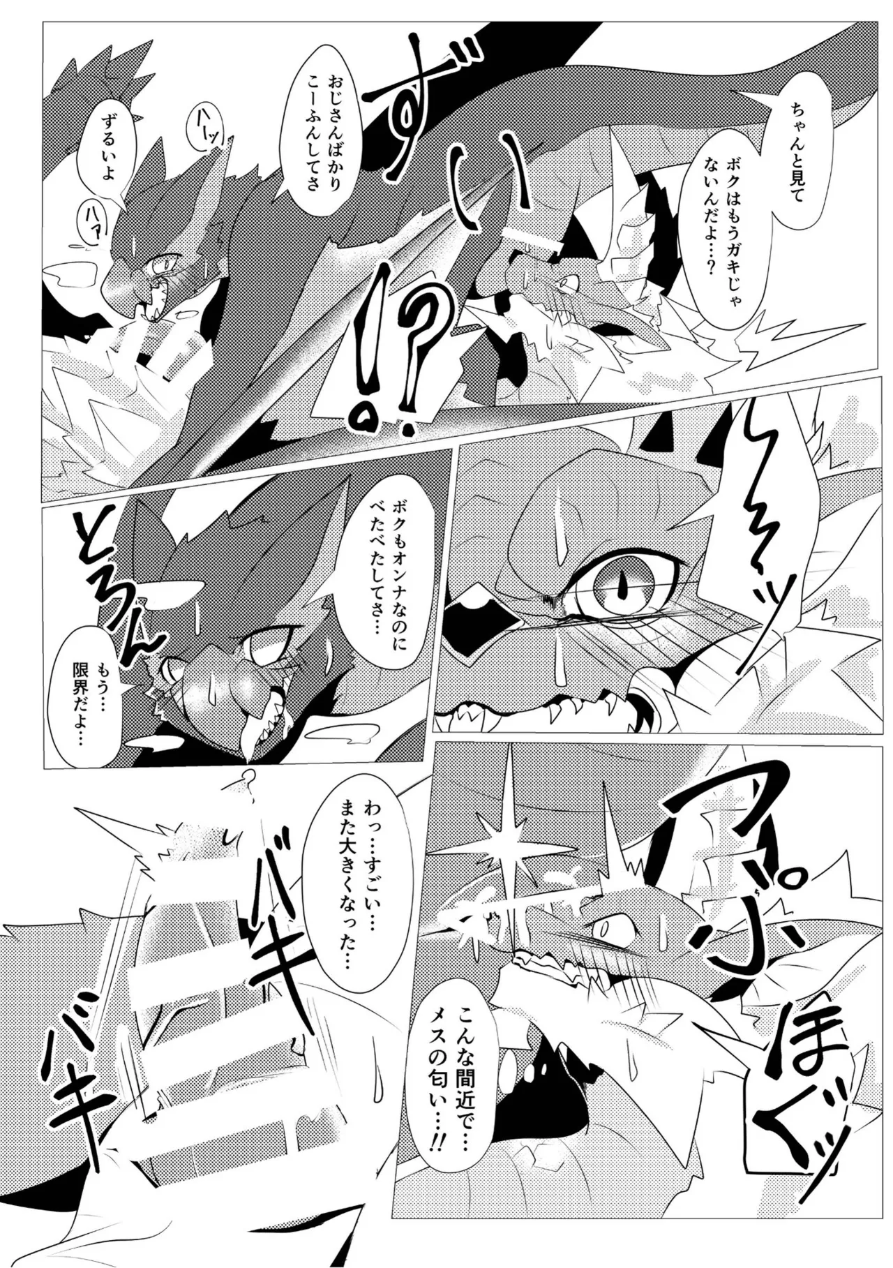 Aoki Hoshi to Kaze ni Michibikarete image number 24