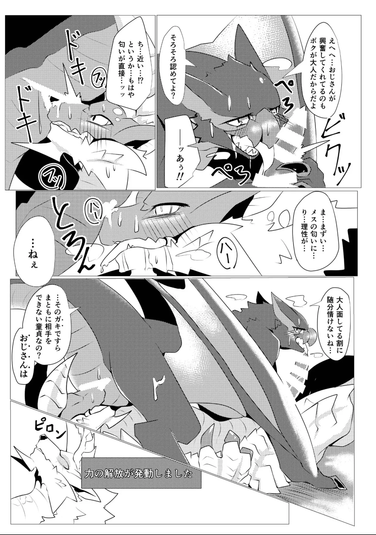 Aoki Hoshi to Kaze ni Michibikarete image number 25