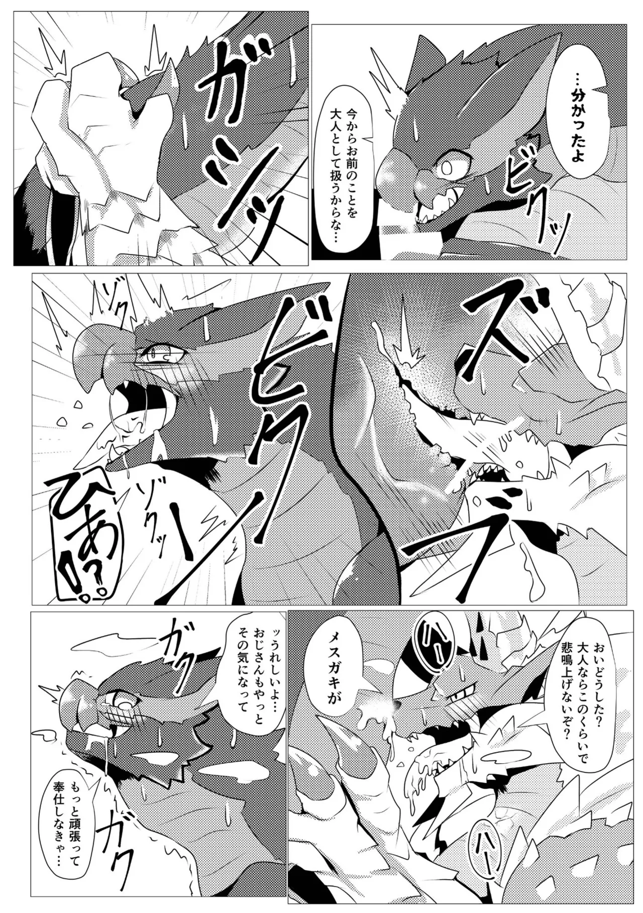 Aoki Hoshi to Kaze ni Michibikarete image number 26