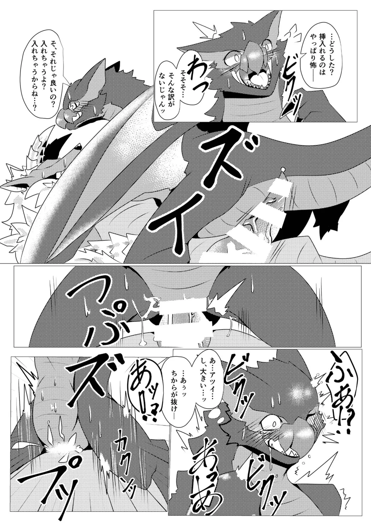 Aoki Hoshi to Kaze ni Michibikarete image number 29