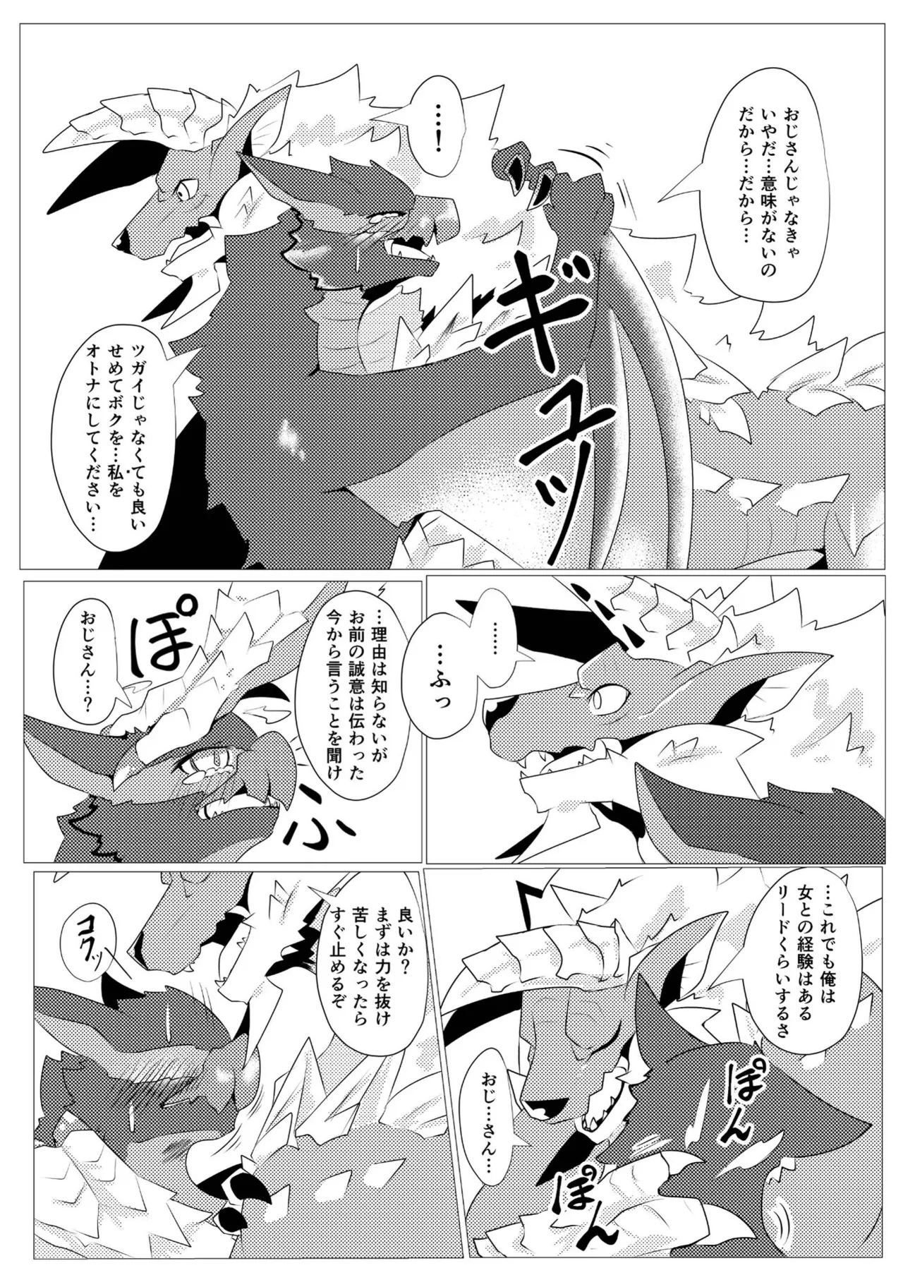 Aoki Hoshi to Kaze ni Michibikarete image number 32