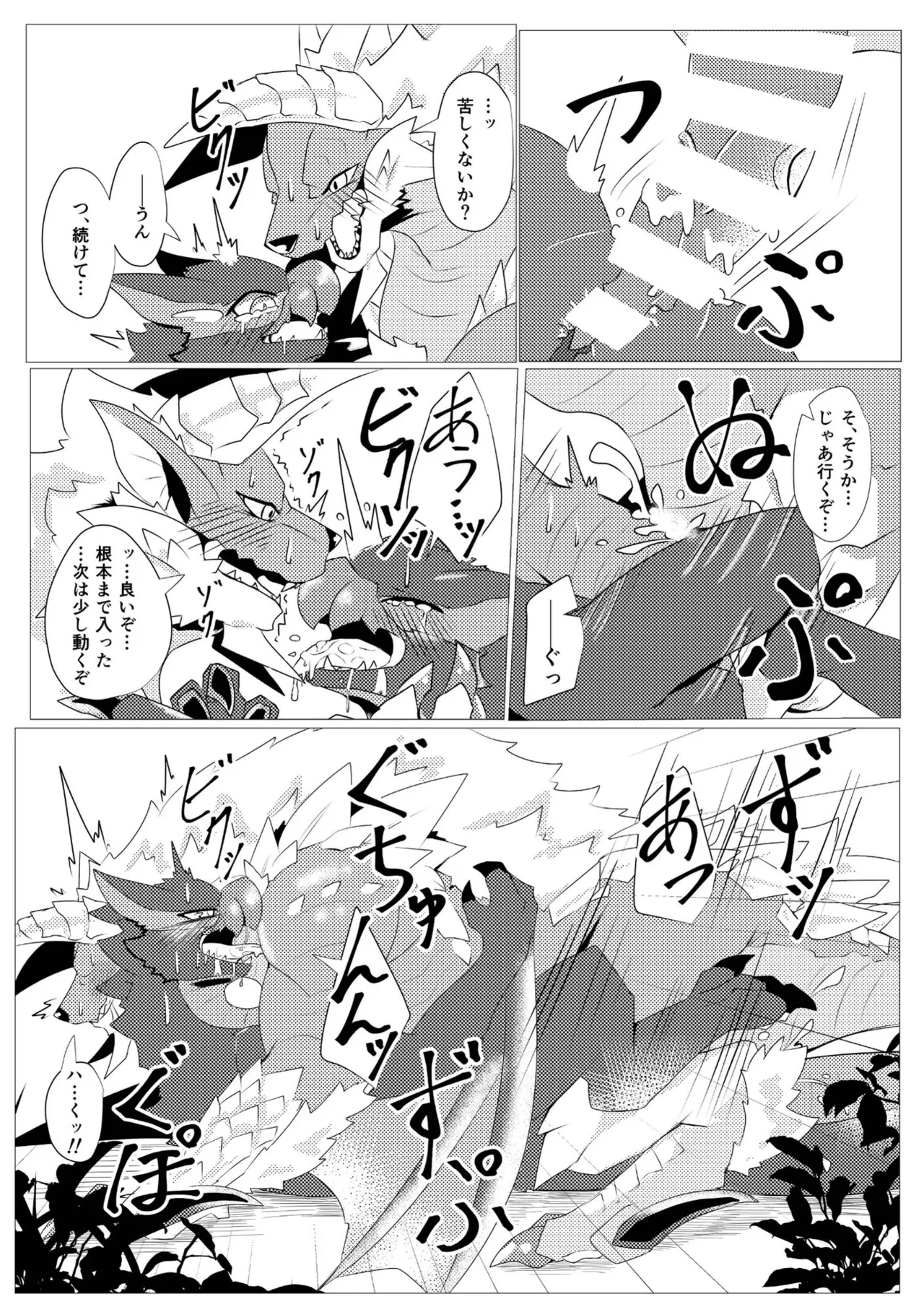 Aoki Hoshi to Kaze ni Michibikarete image number 33