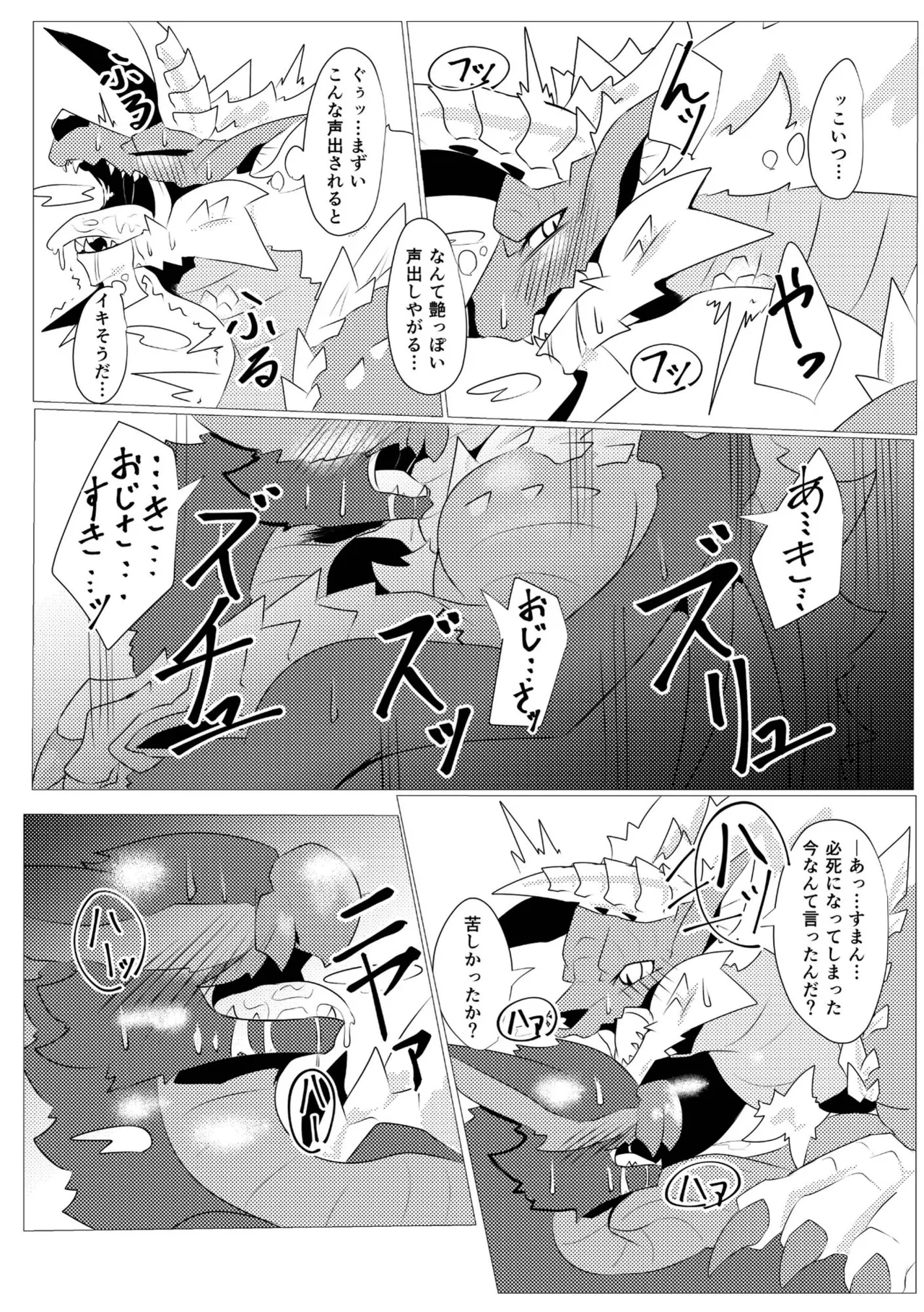 Aoki Hoshi to Kaze ni Michibikarete image number 34