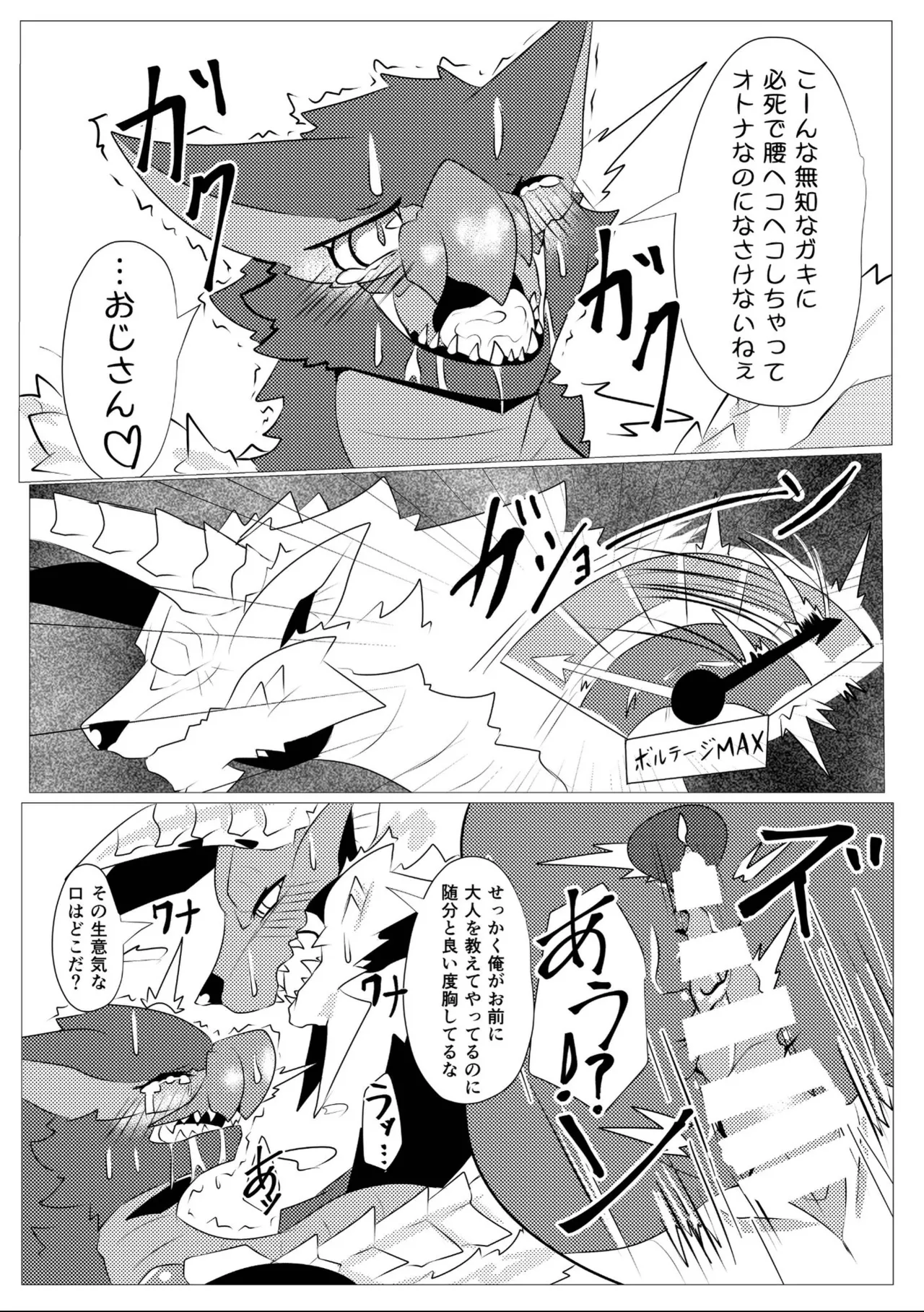 Aoki Hoshi to Kaze ni Michibikarete image number 35