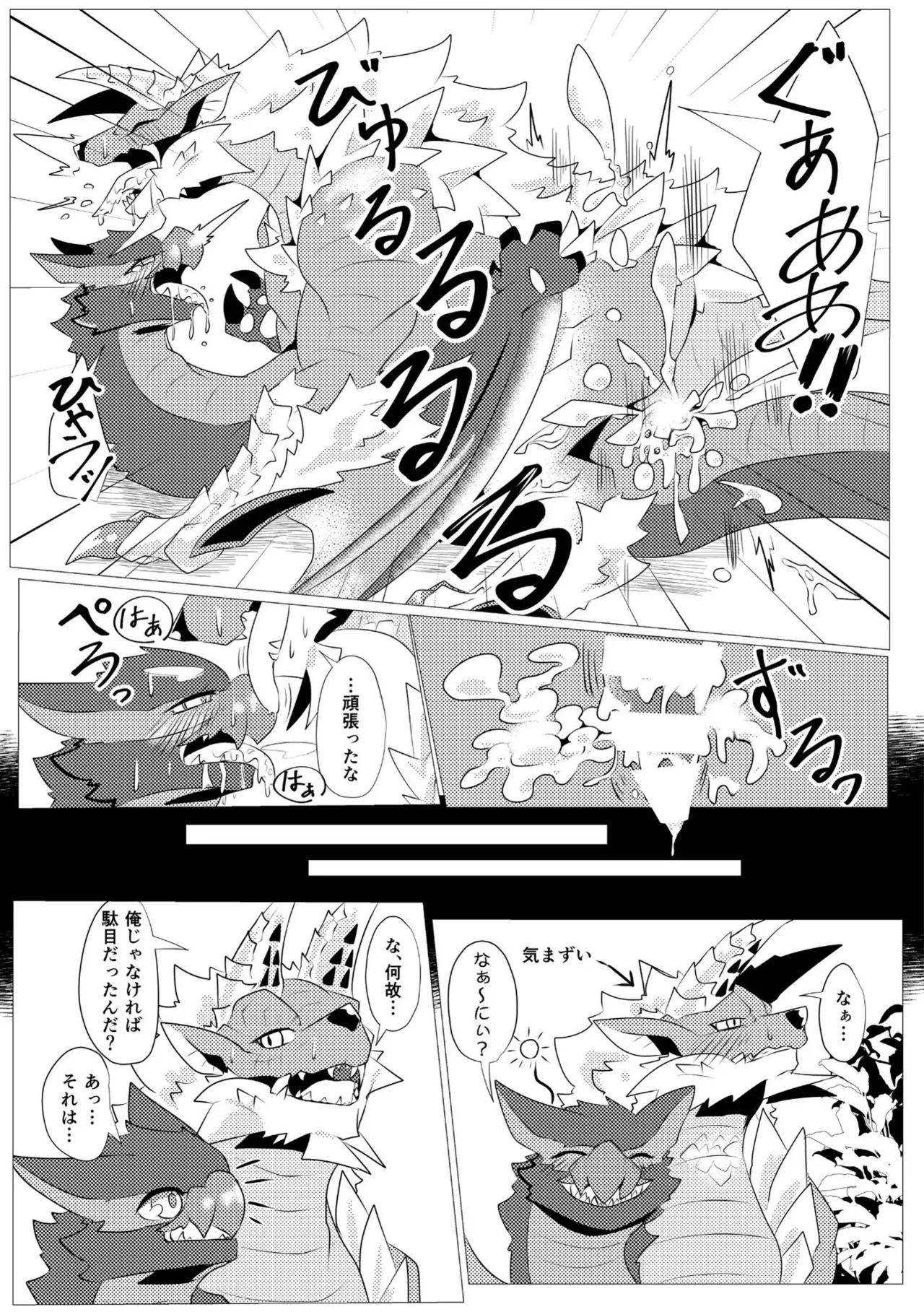 Aoki Hoshi to Kaze ni Michibikarete image number 37