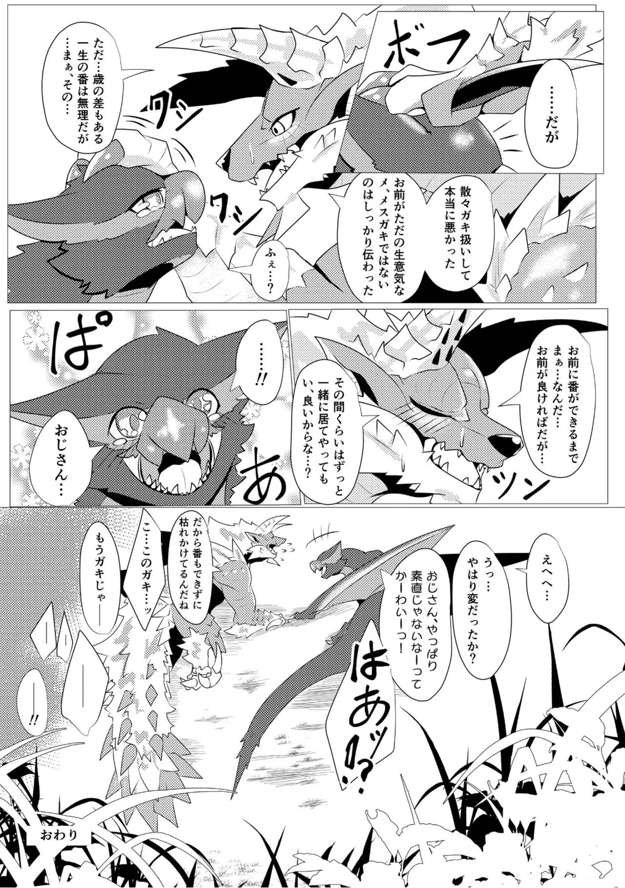 Aoki Hoshi to Kaze ni Michibikarete image number 39