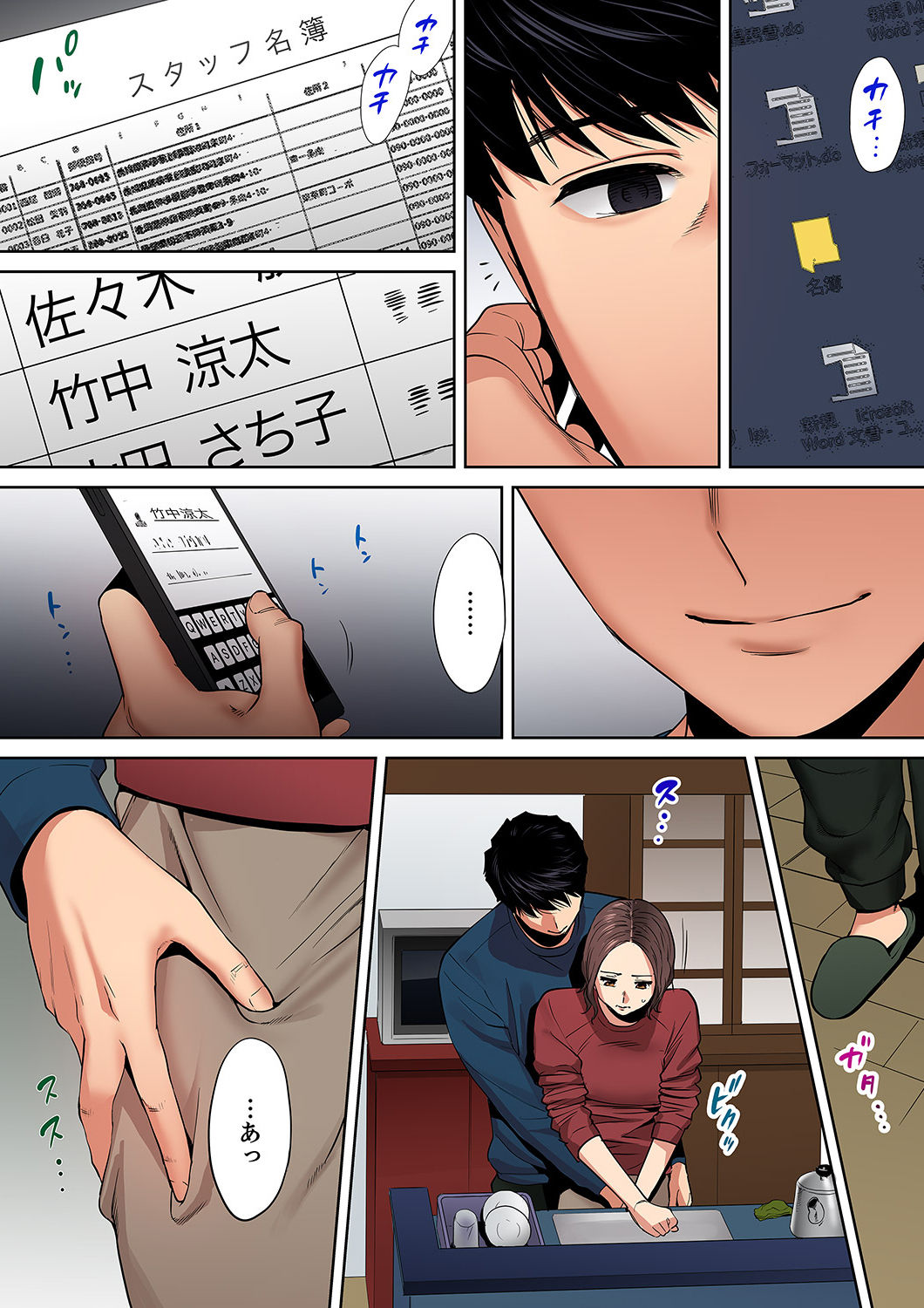 [Katsura Airi] "Otto no Buka ni Ikasarechau..." Aragaezu Kanjite Shimau Furinzuma [Full Color Ban] 10 20eme image