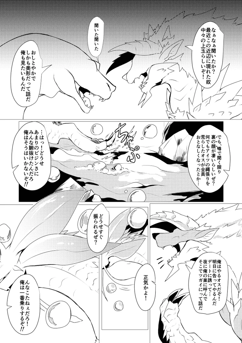 Kirei na Kimi ga image number 5