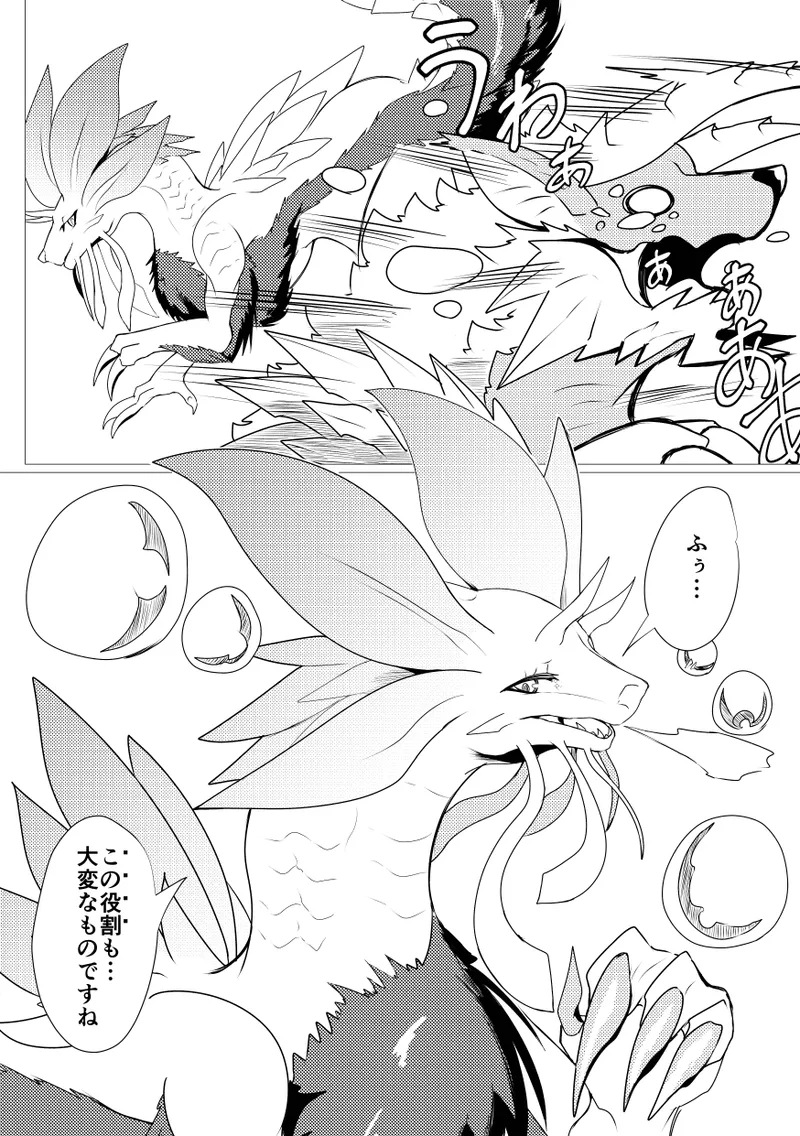 Kirei na Kimi ga image number 7