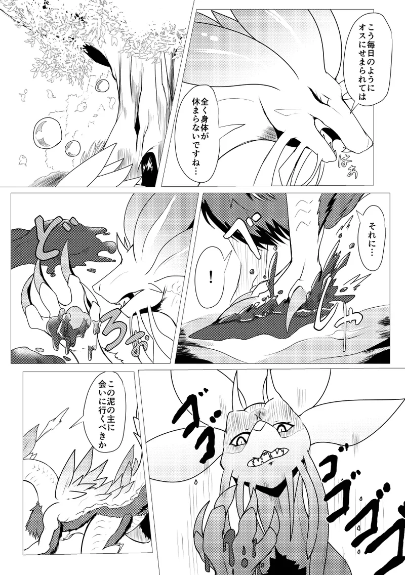 Kirei na Kimi ga image number 8