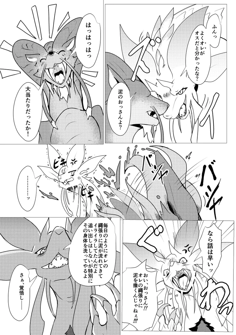 Kirei na Kimi ga image number 12