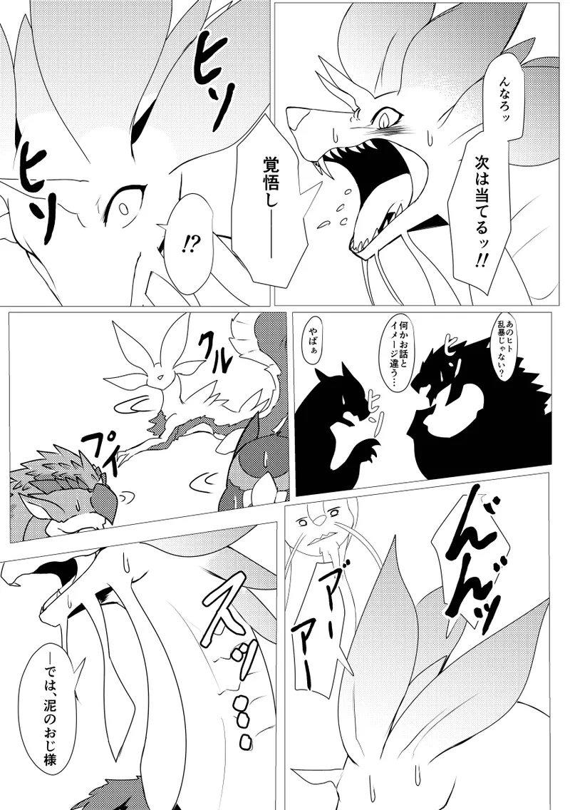 Kirei na Kimi ga image number 15